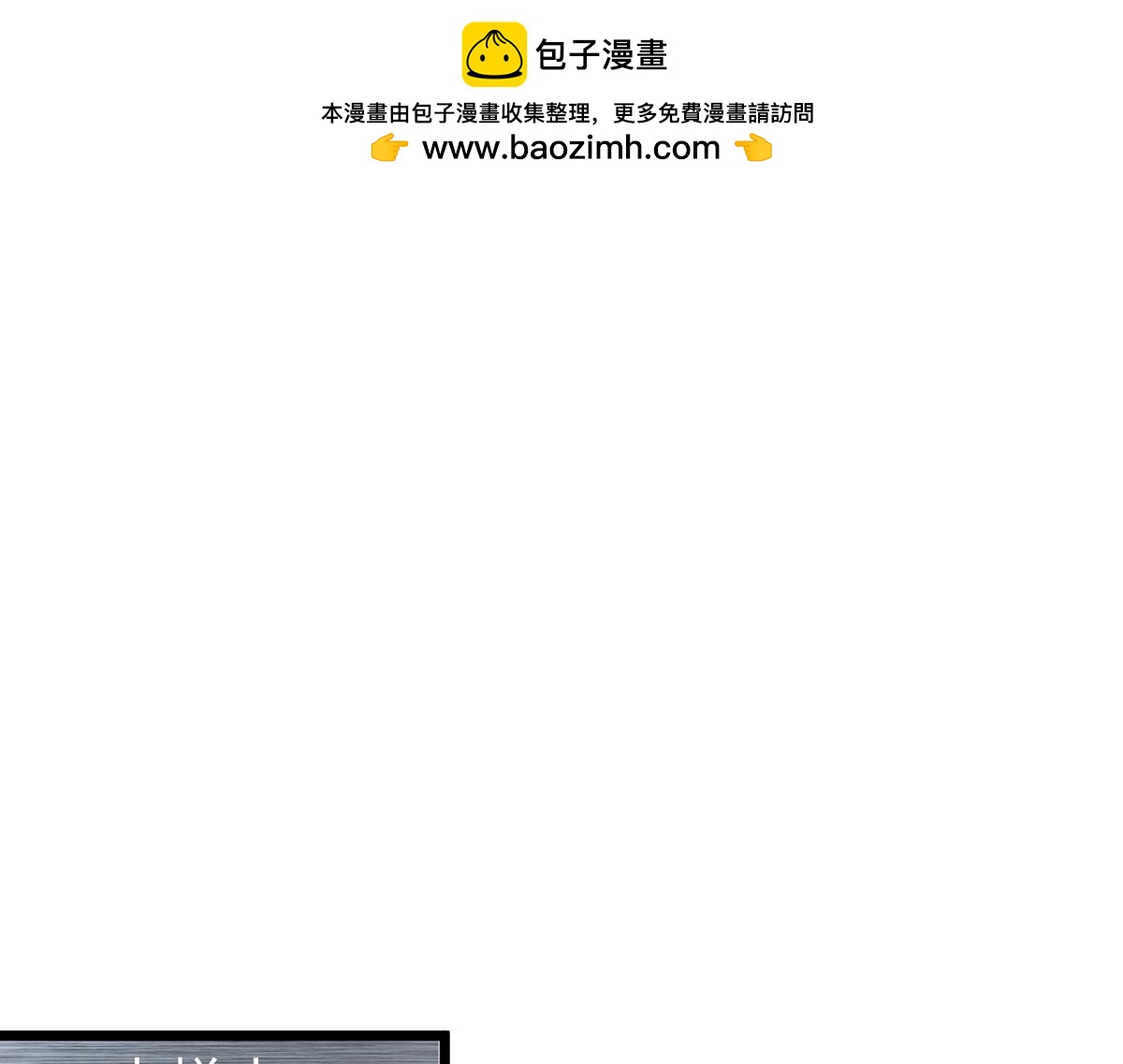 请你暂时迁就一下-第33话
