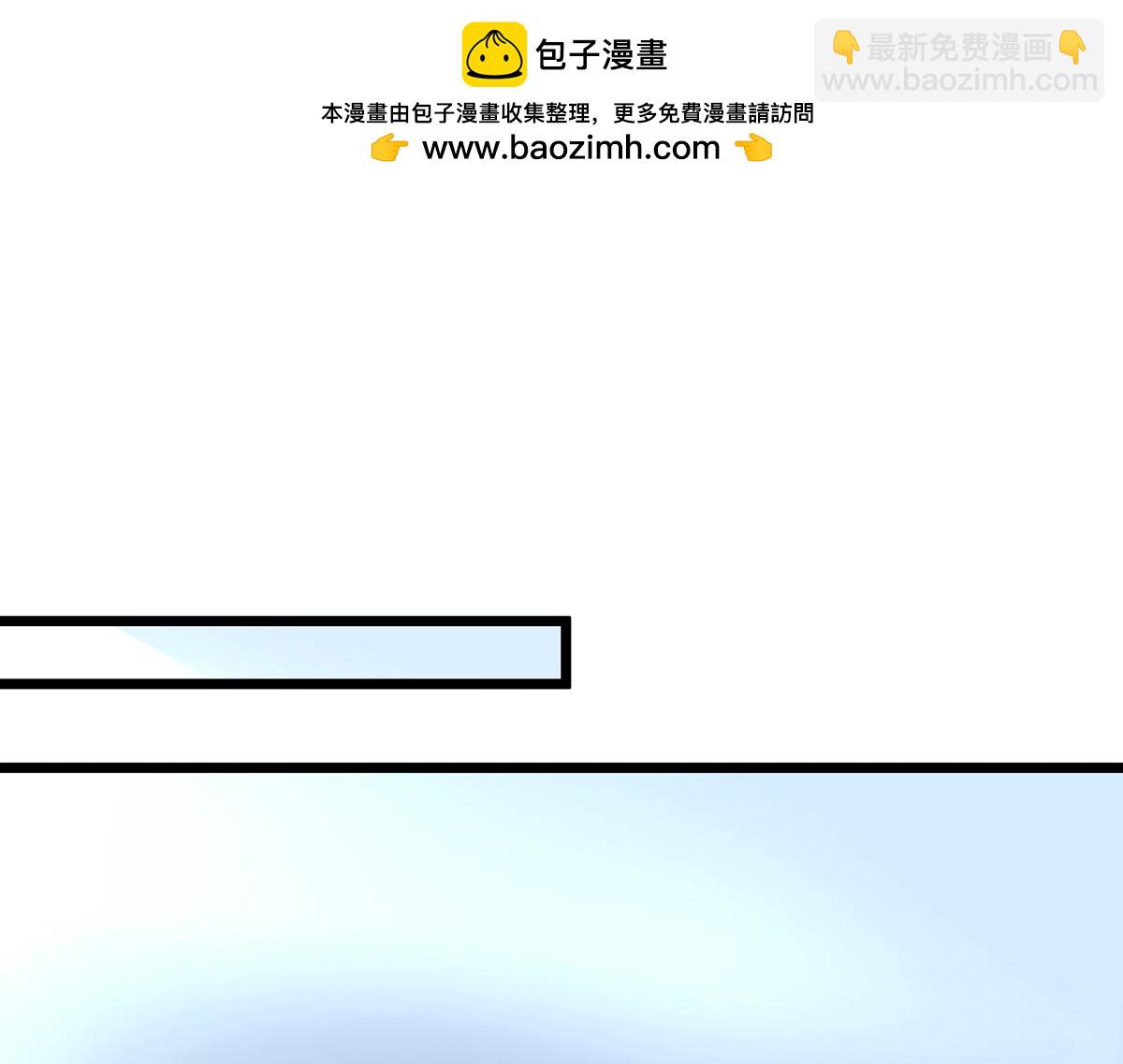 想拉拢我？好吧！-第35话