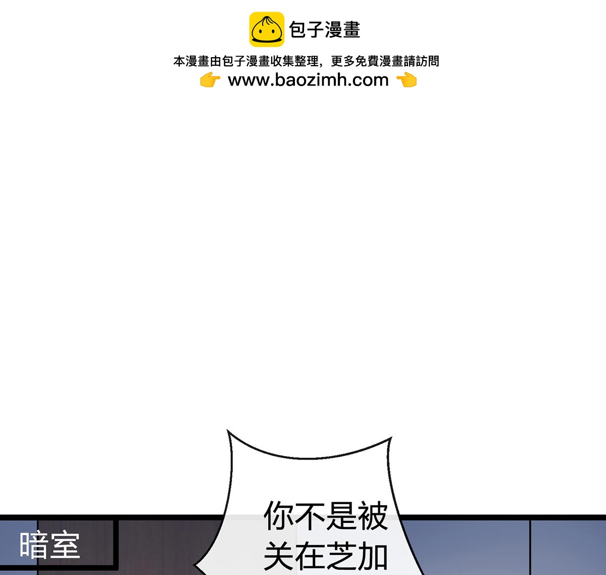 我只想要你！-第39话