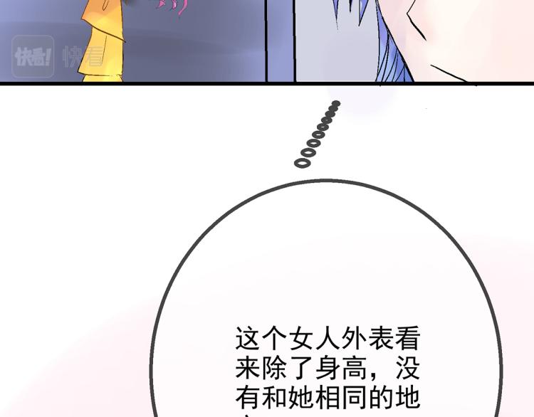 慕远风!你混蛋!(1/2)-第5话