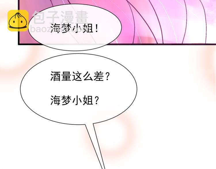 慕远风!你混蛋!(1/2)-第5话