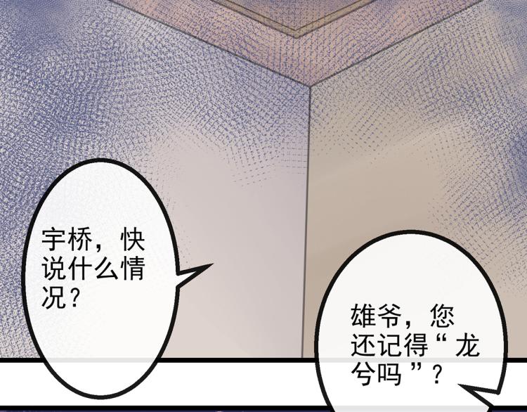 慕远风!你混蛋!(1/2)-第5话