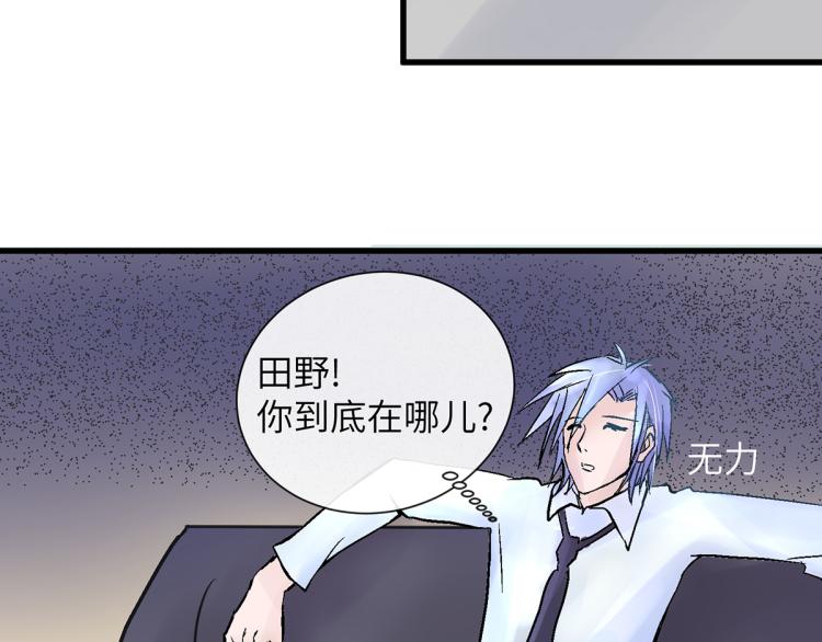慕远风!你混蛋!(1/2)-第5话