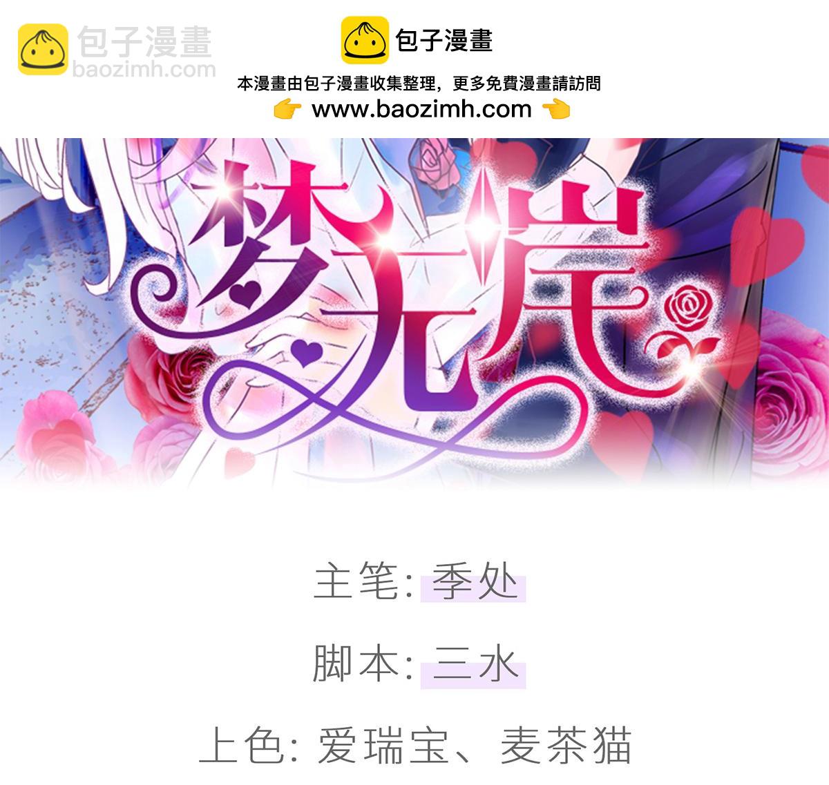 我们以前见过吗？-第7话