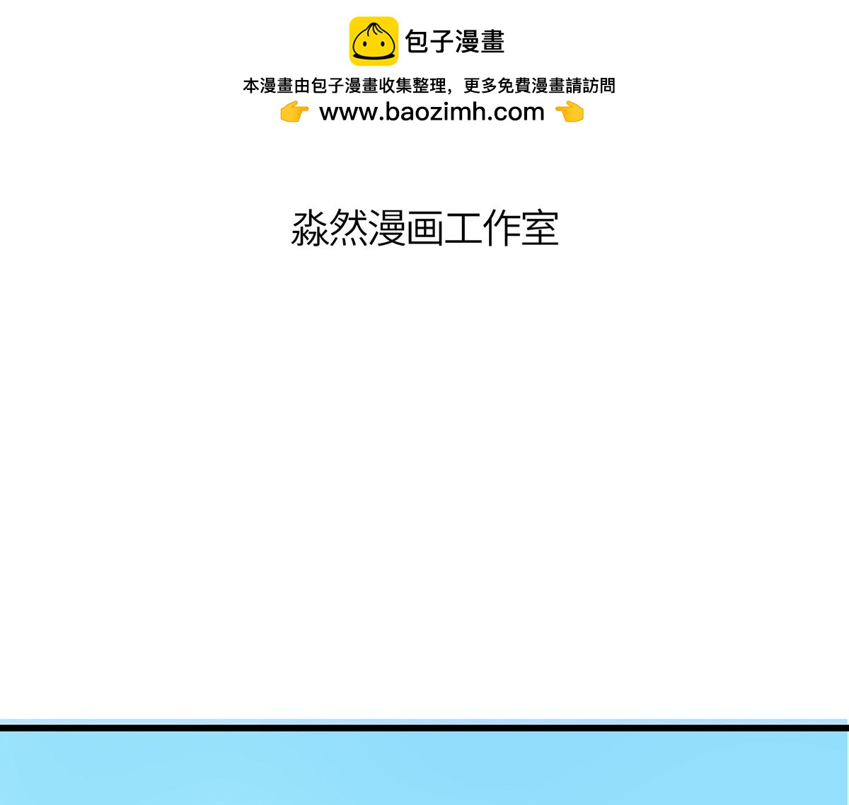 我们以前见过吗？-第7话