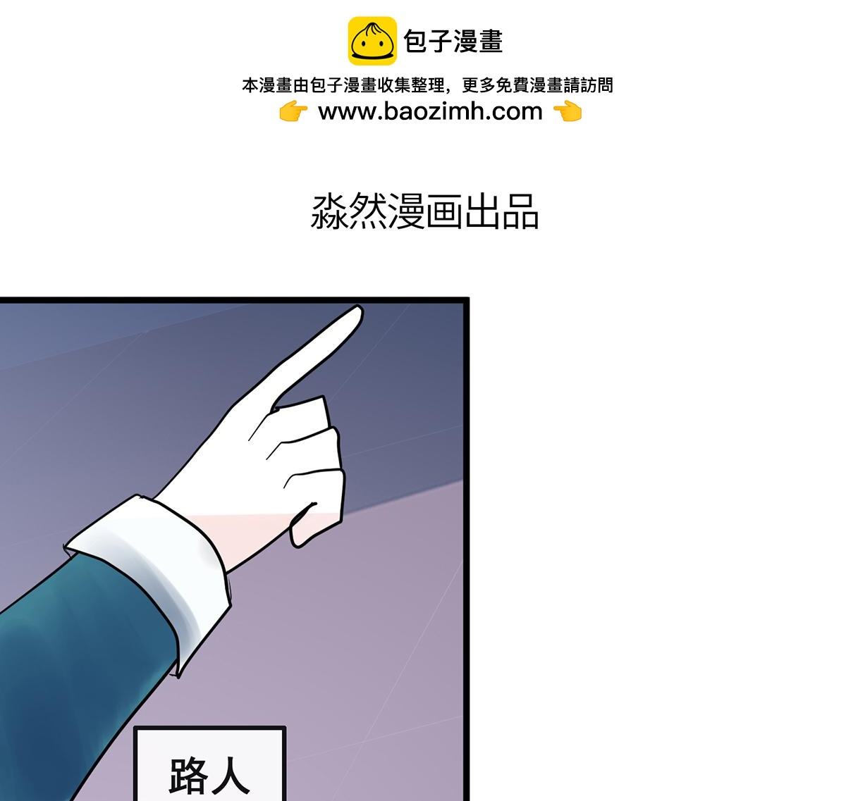 迷路！电光火石!-第9话