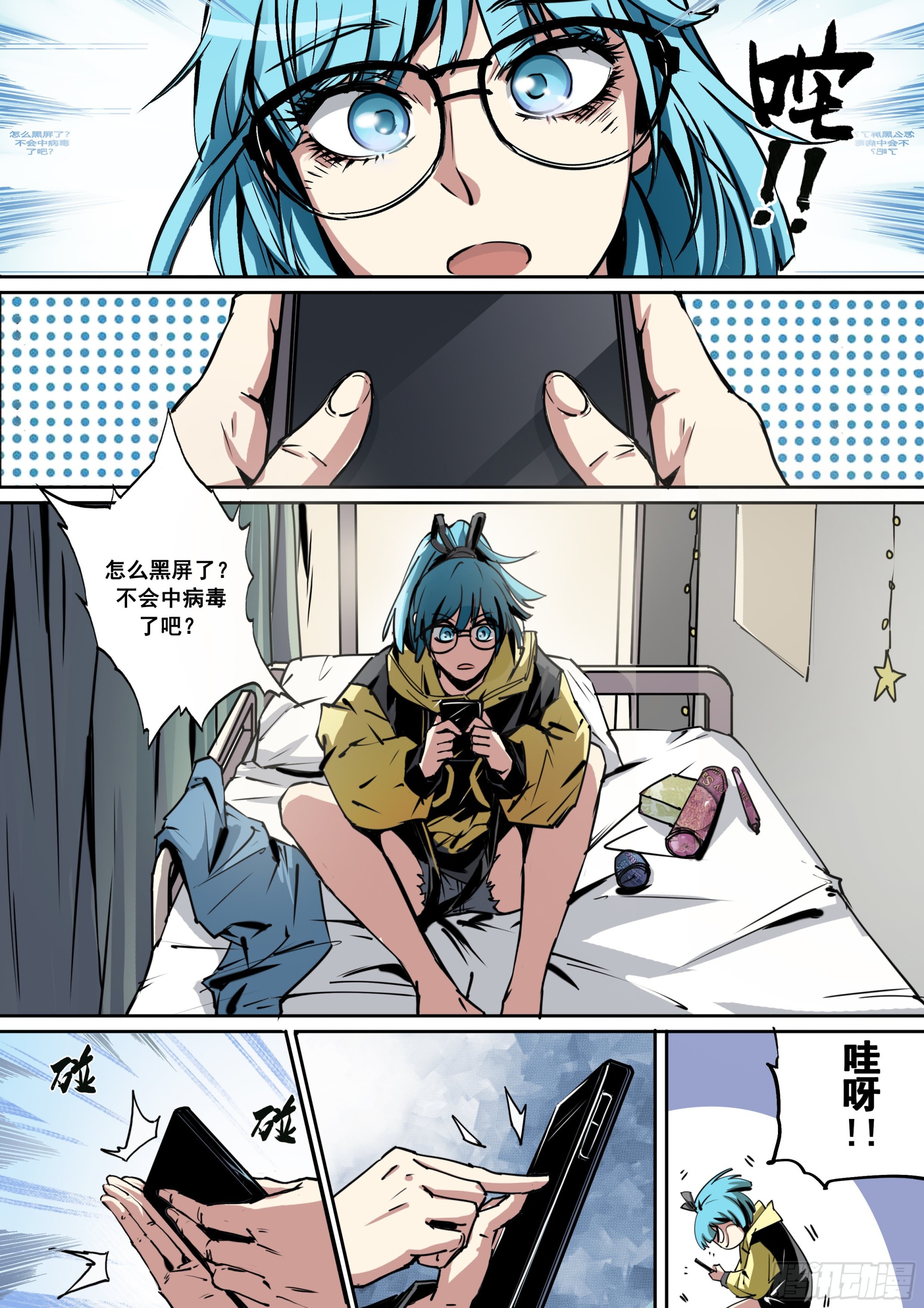 第1话 天黑请闭眼-第1话