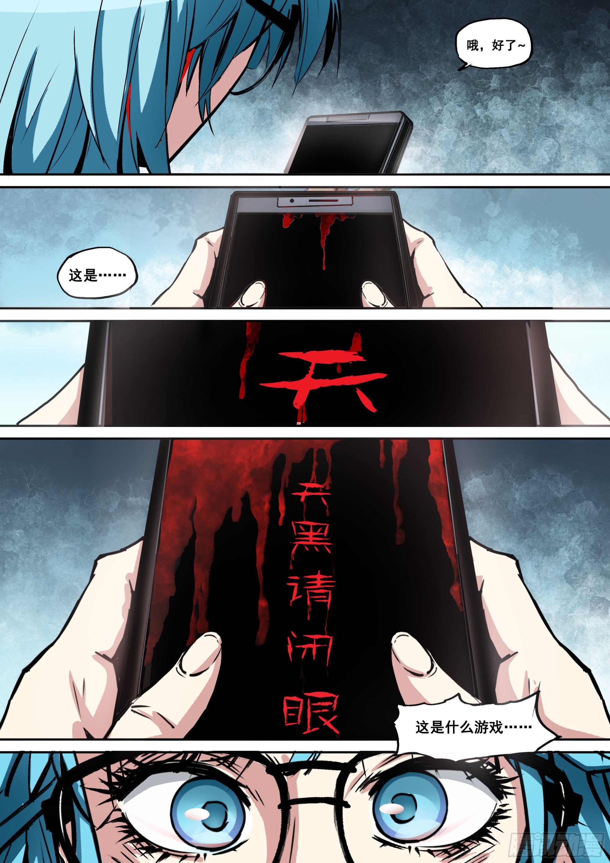 第1话 天黑请闭眼-第1话