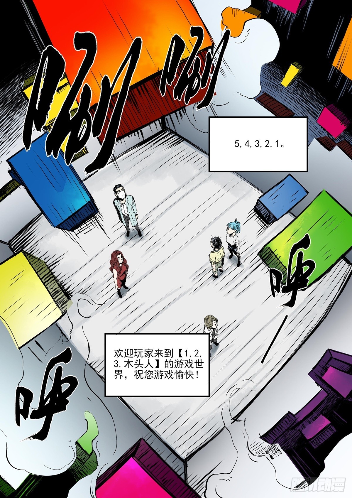 第11话 什么时候换了副本？-第11话