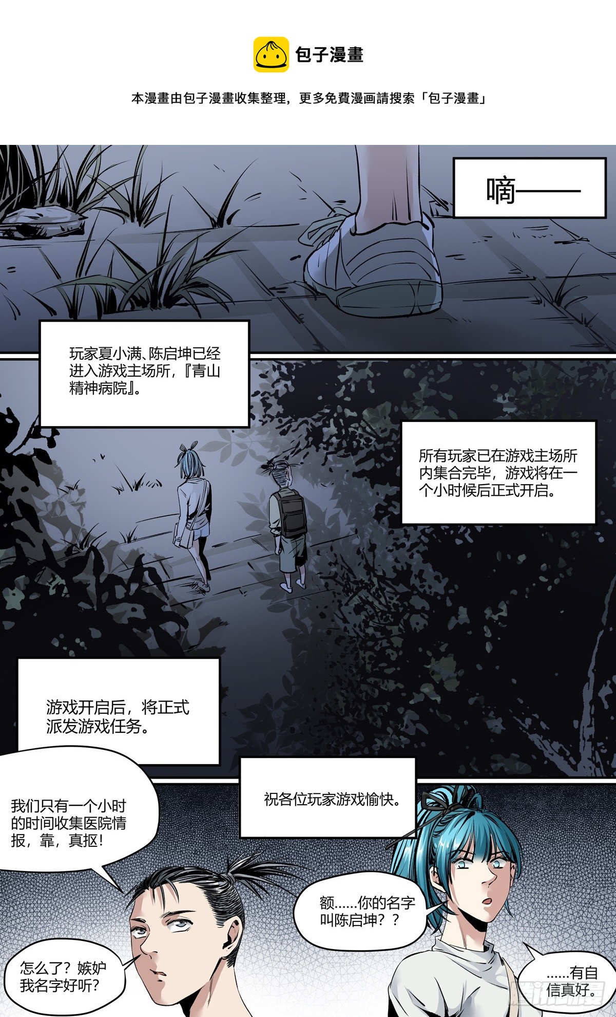 第13话 探索地图-第13话