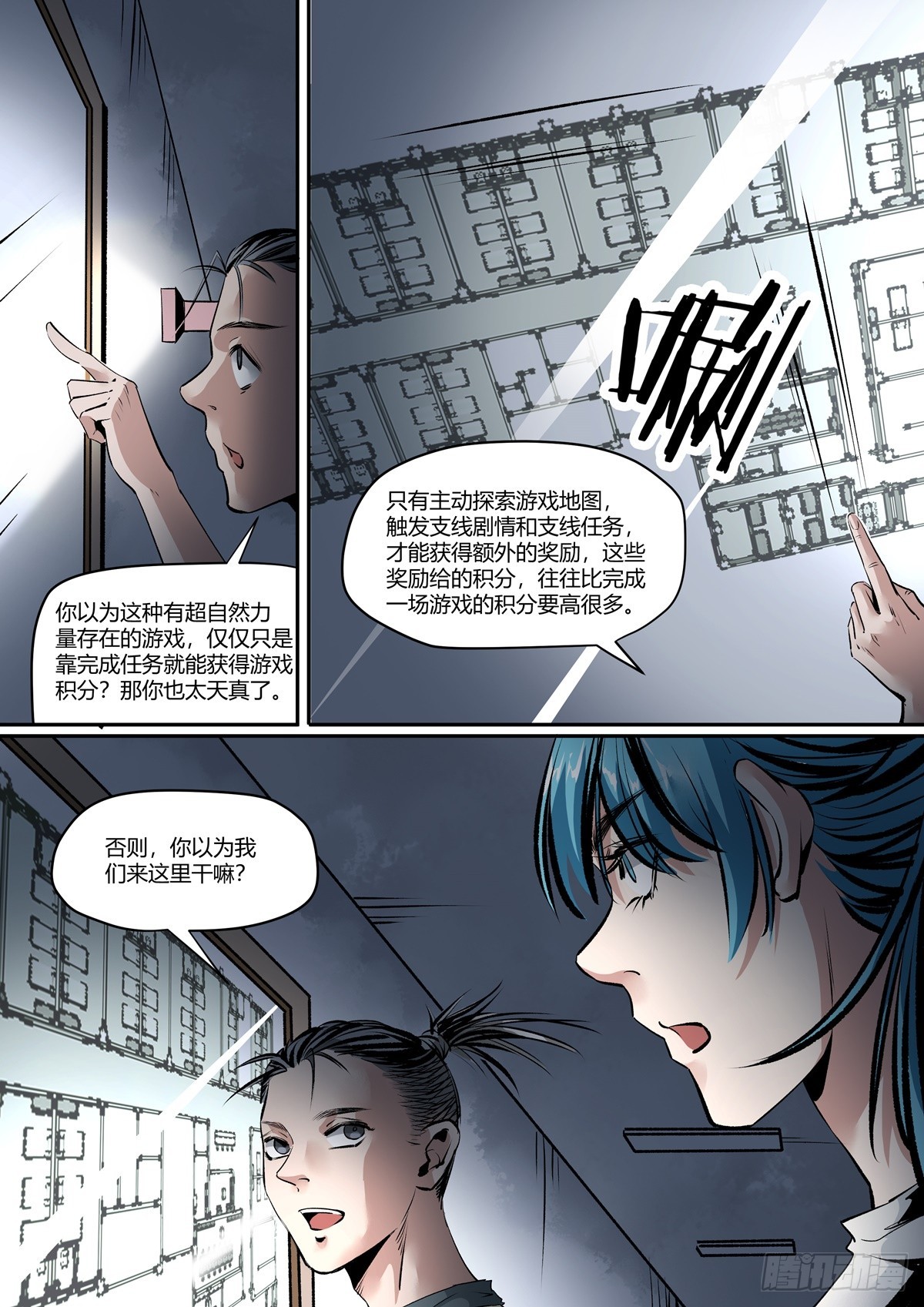 第13话 探索地图-第13话