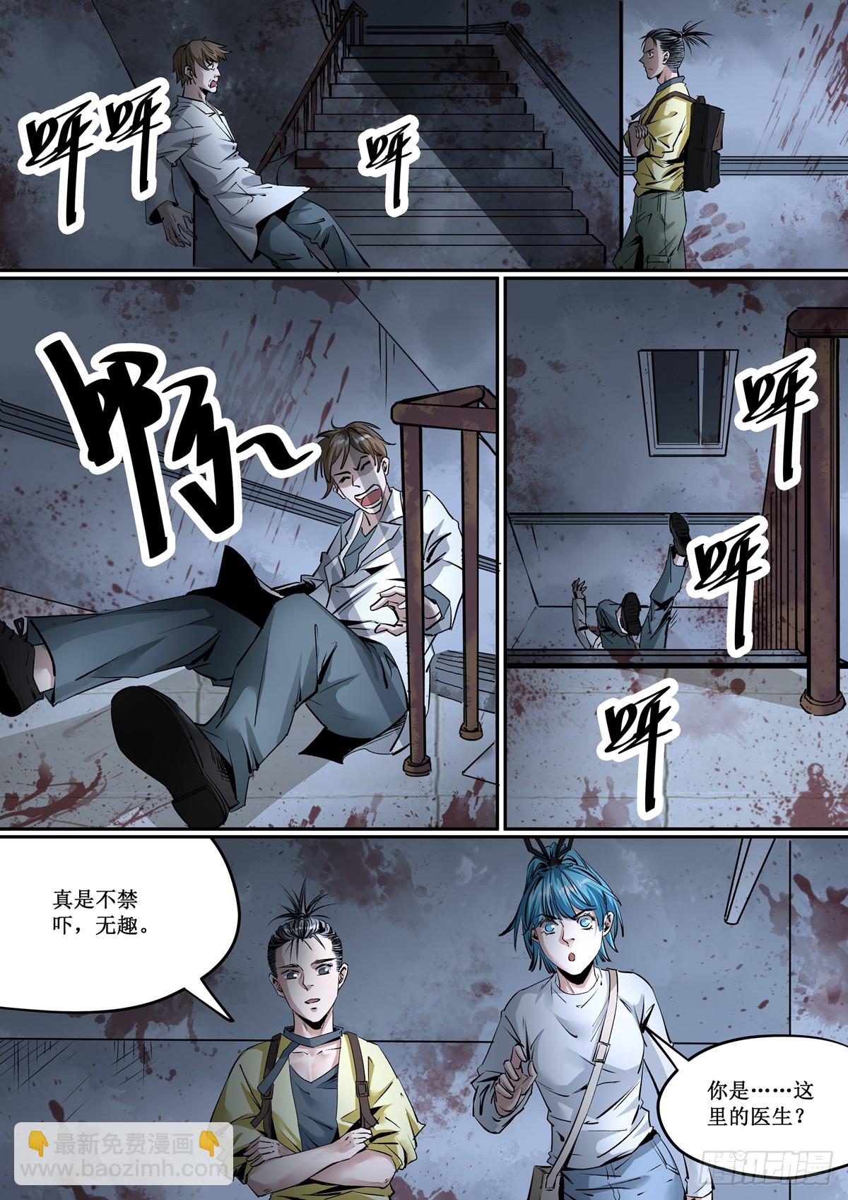 第17话 缚灵的威胁-第17话