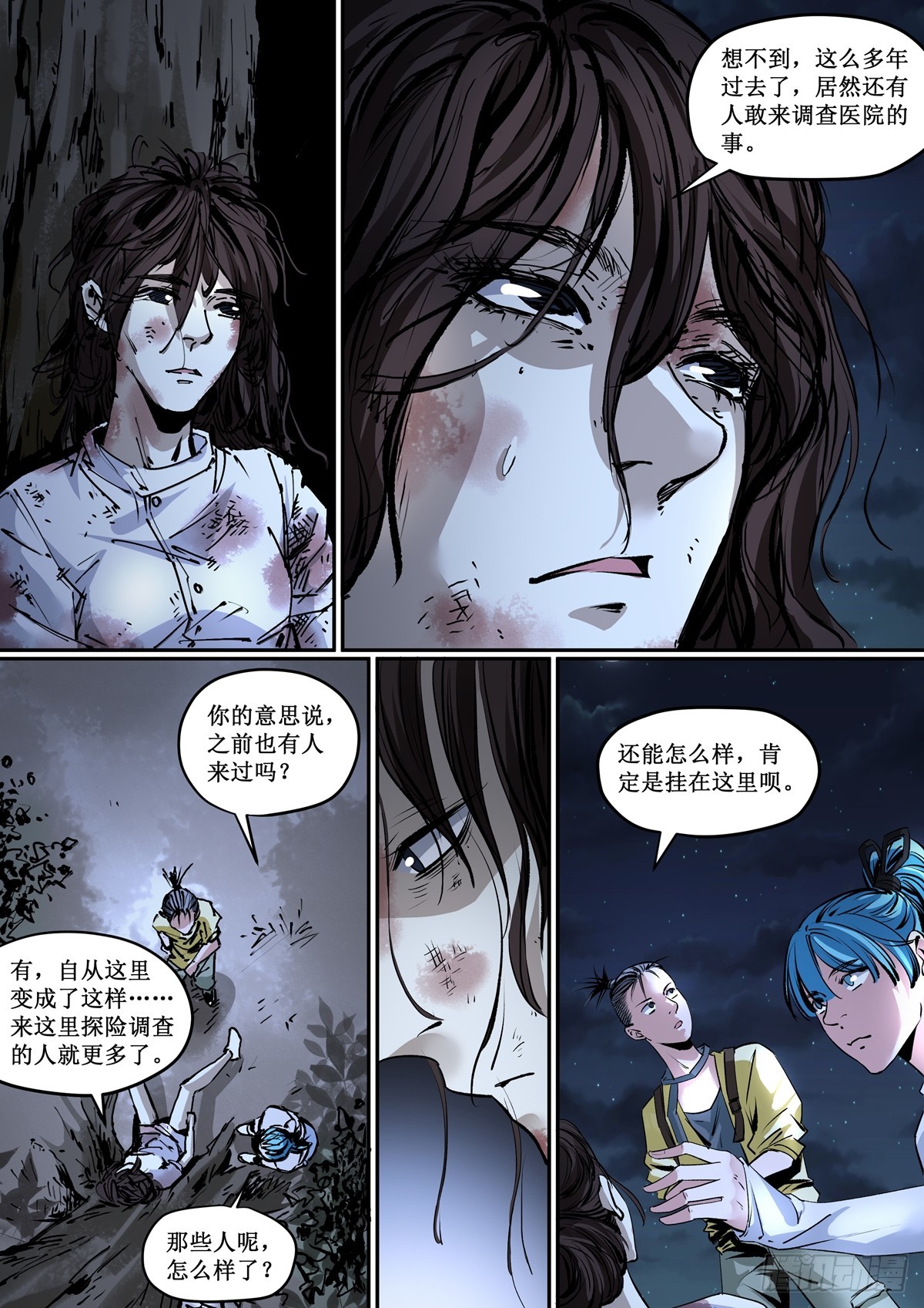 第17话 缚灵的威胁-第17话