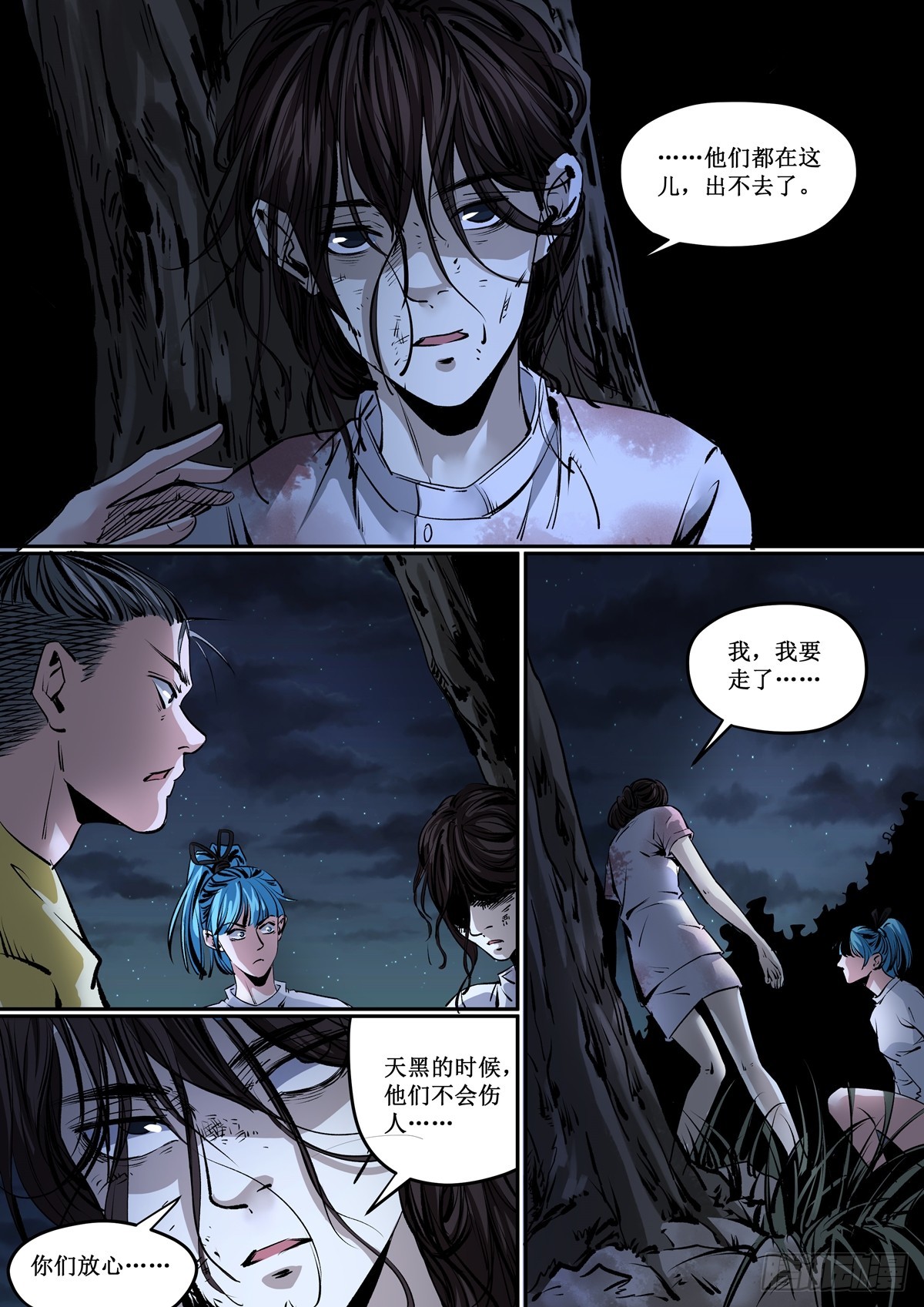 第17话 缚灵的威胁-第17话