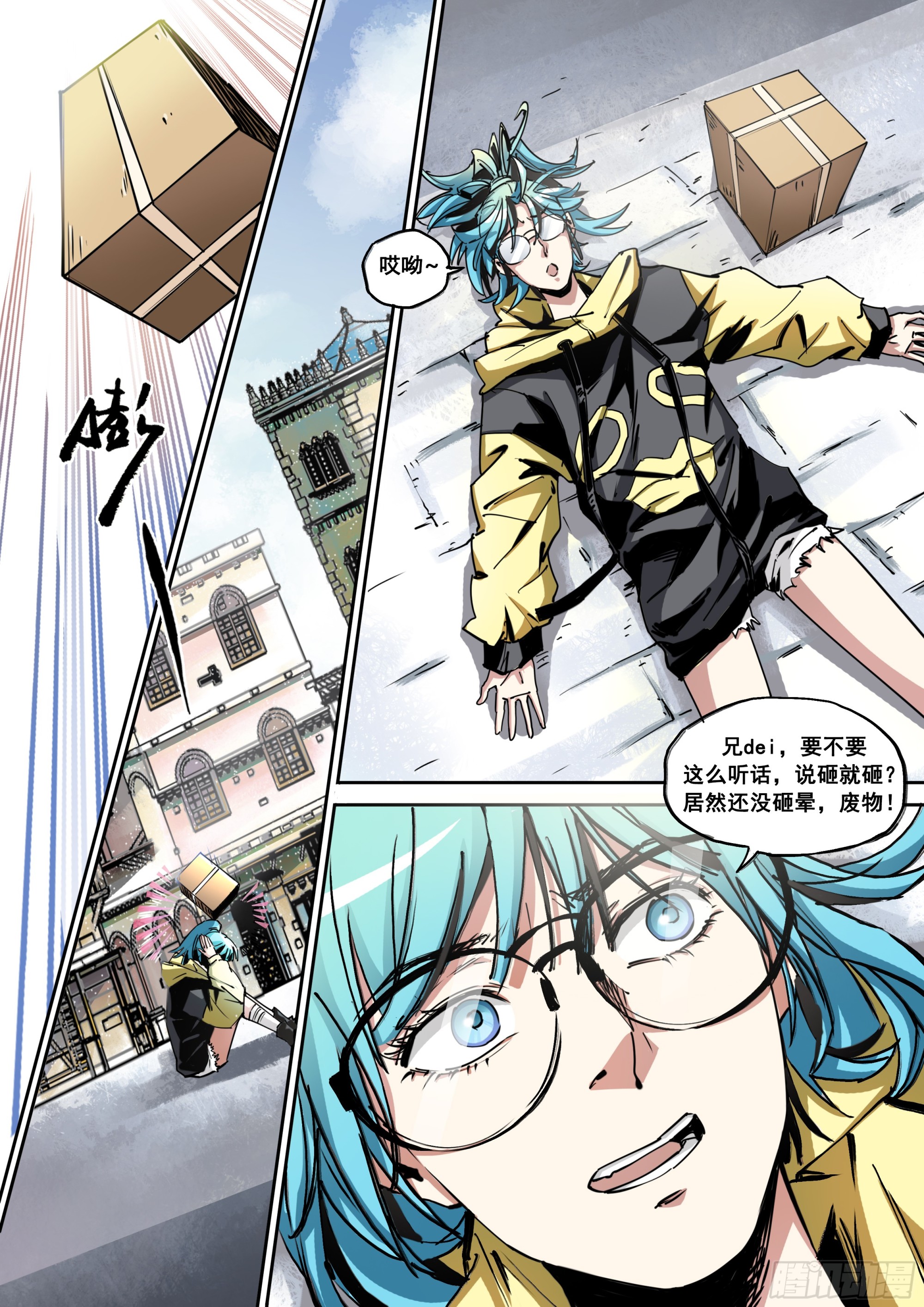 第3话 真&ldquo;人工&rdquo;服务-第3话
