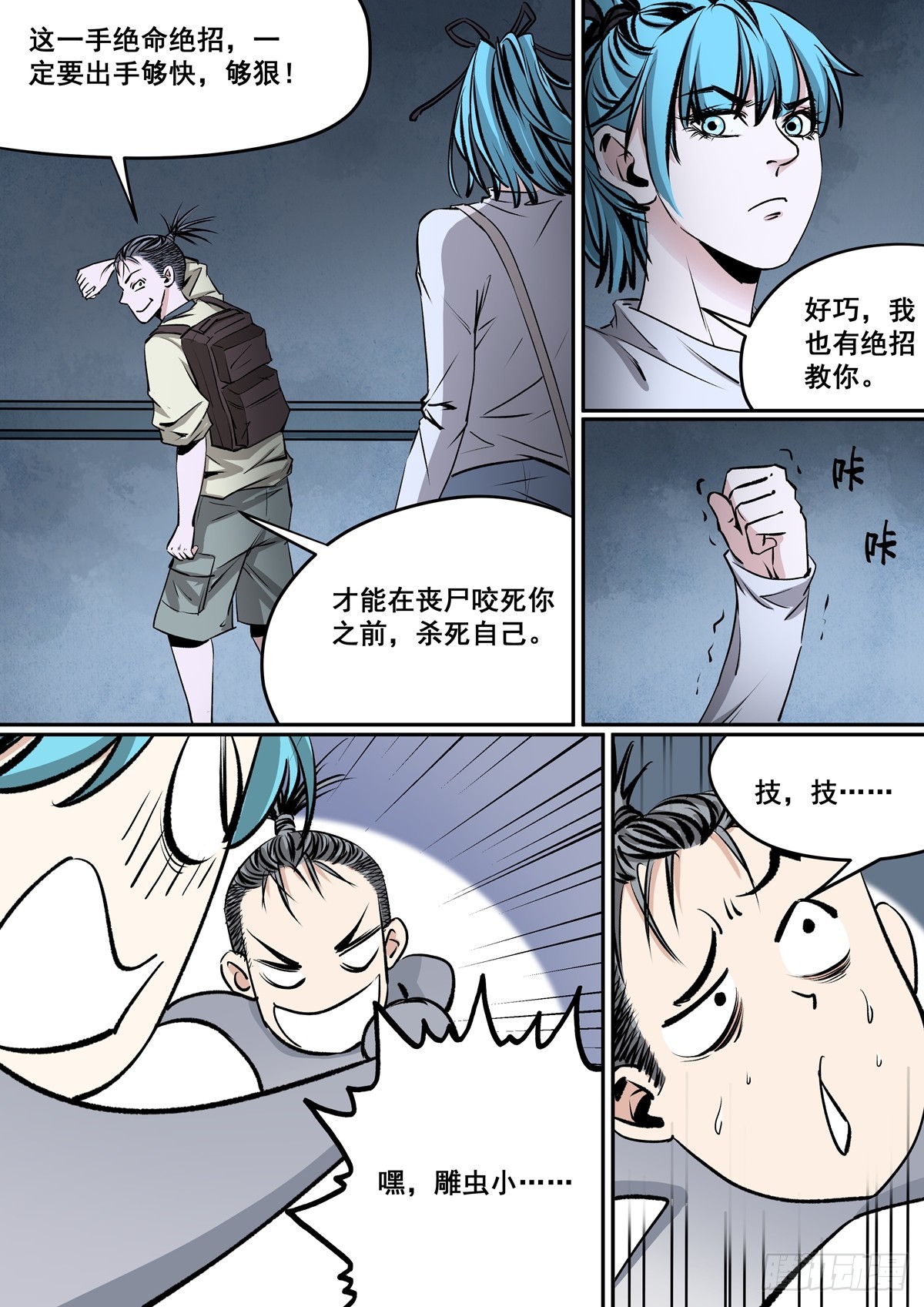 第21话 医院的秘密-第21话