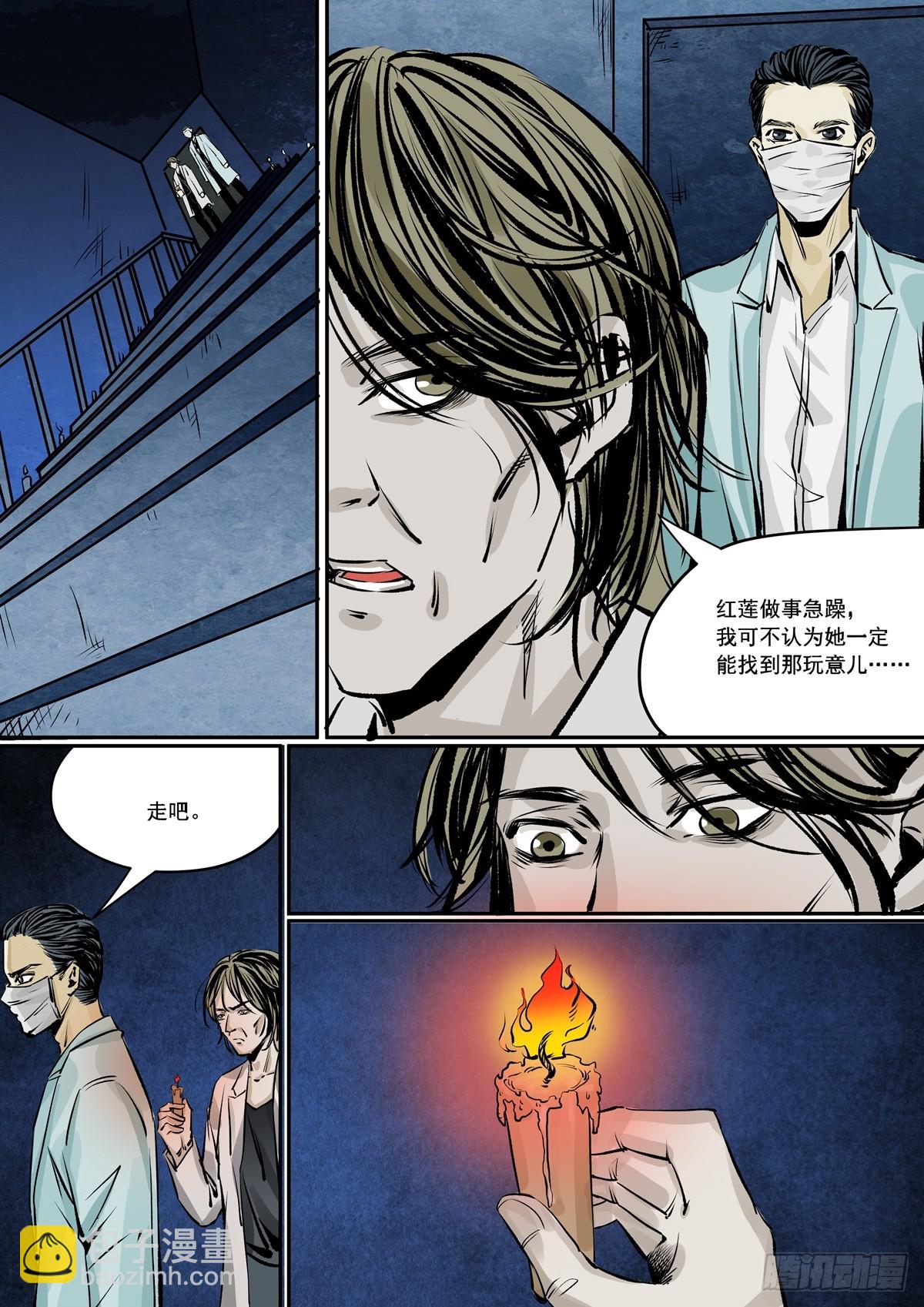 第31话 进程加快-第31话