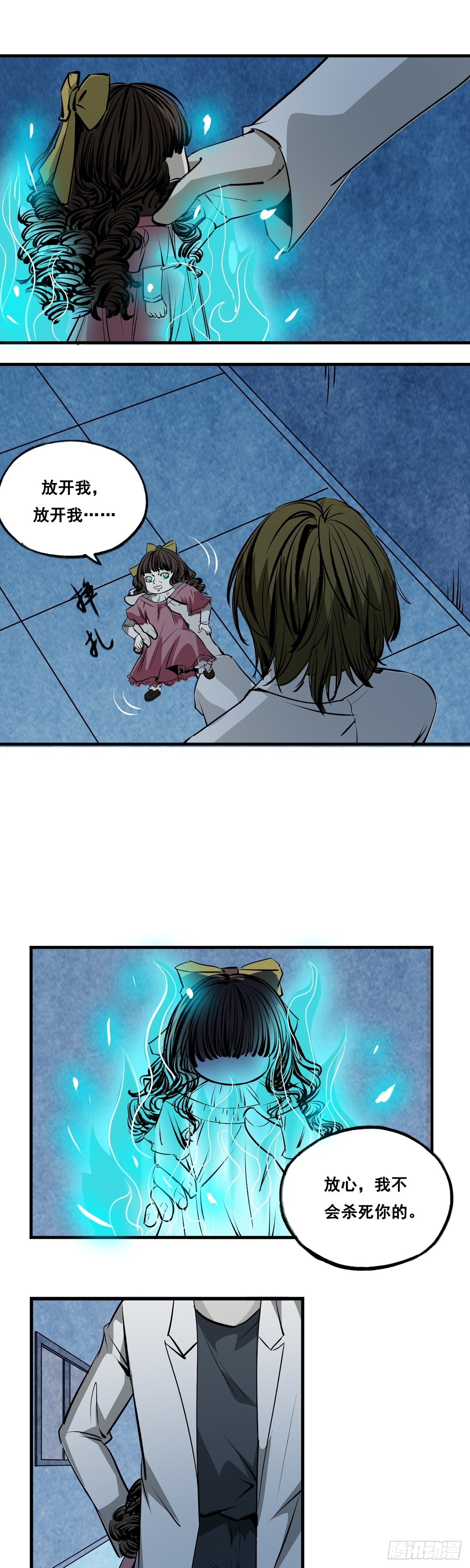 第35话 脱险-第35话