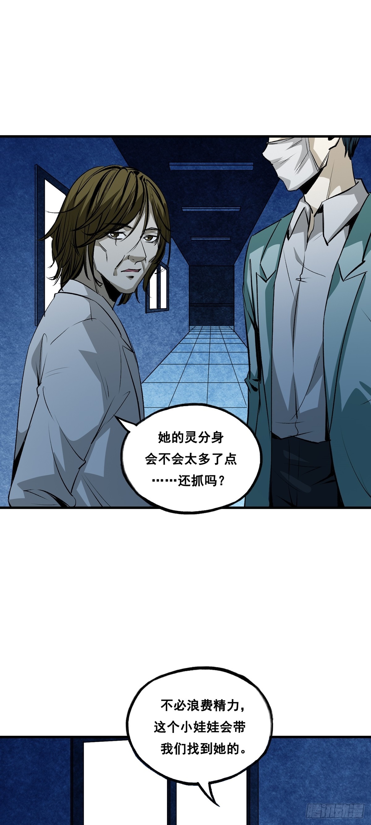 第35话 脱险-第35话