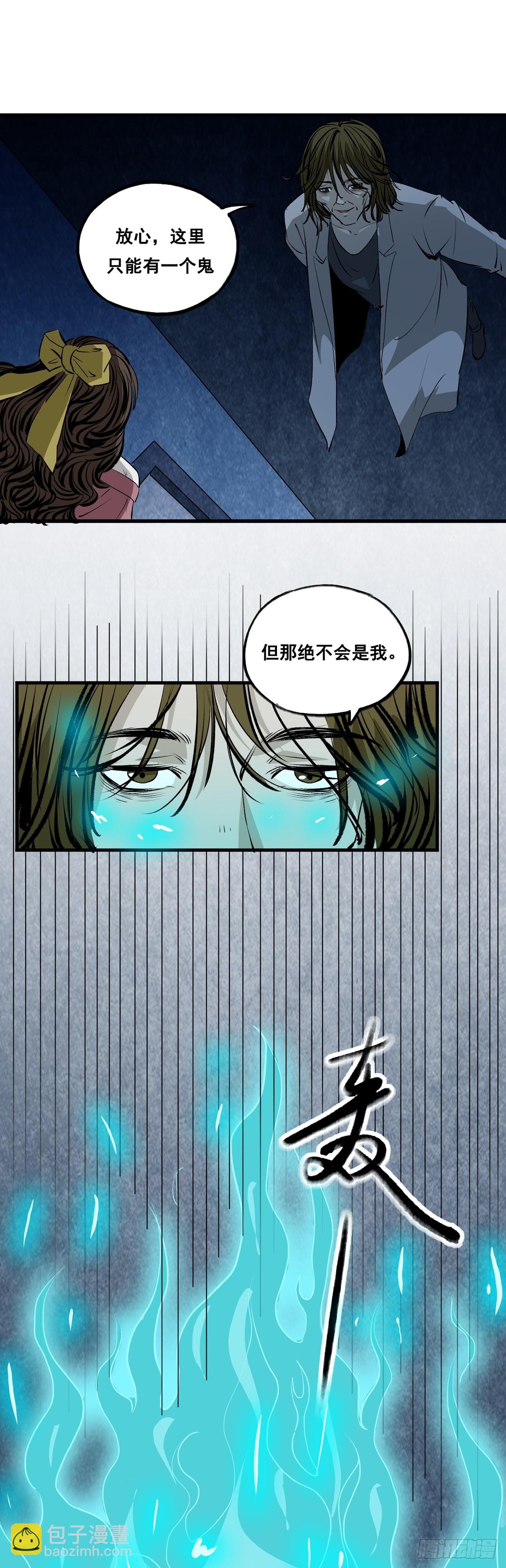 第35话 脱险-第35话