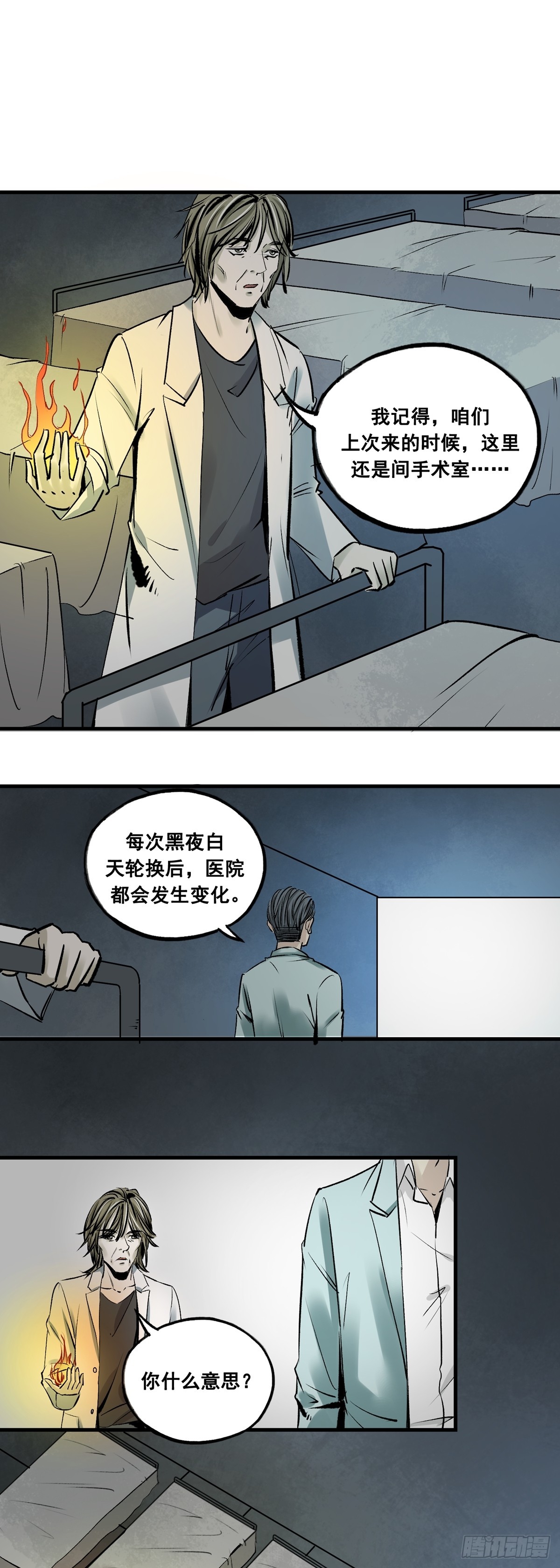 第37话 销声匿迹-第37话