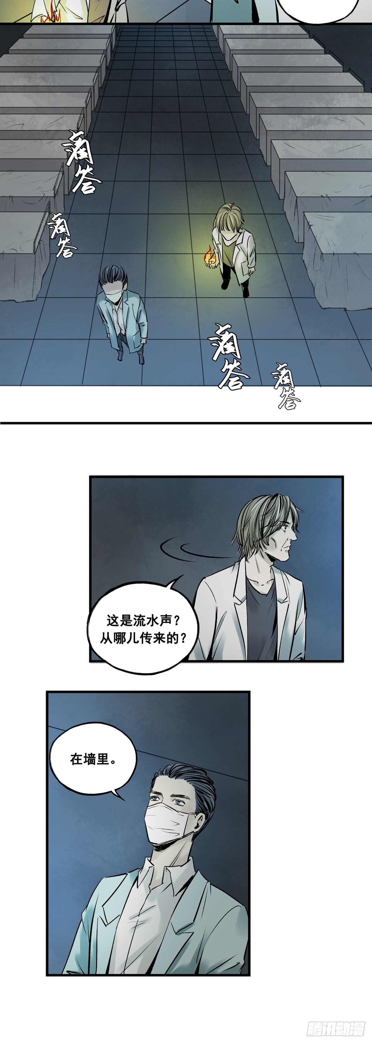 第37话 销声匿迹-第37话