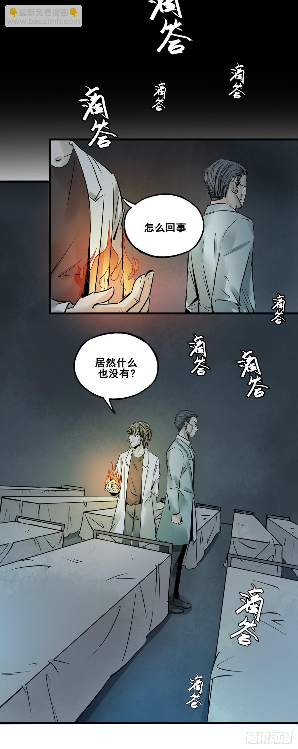 第37话 销声匿迹-第37话