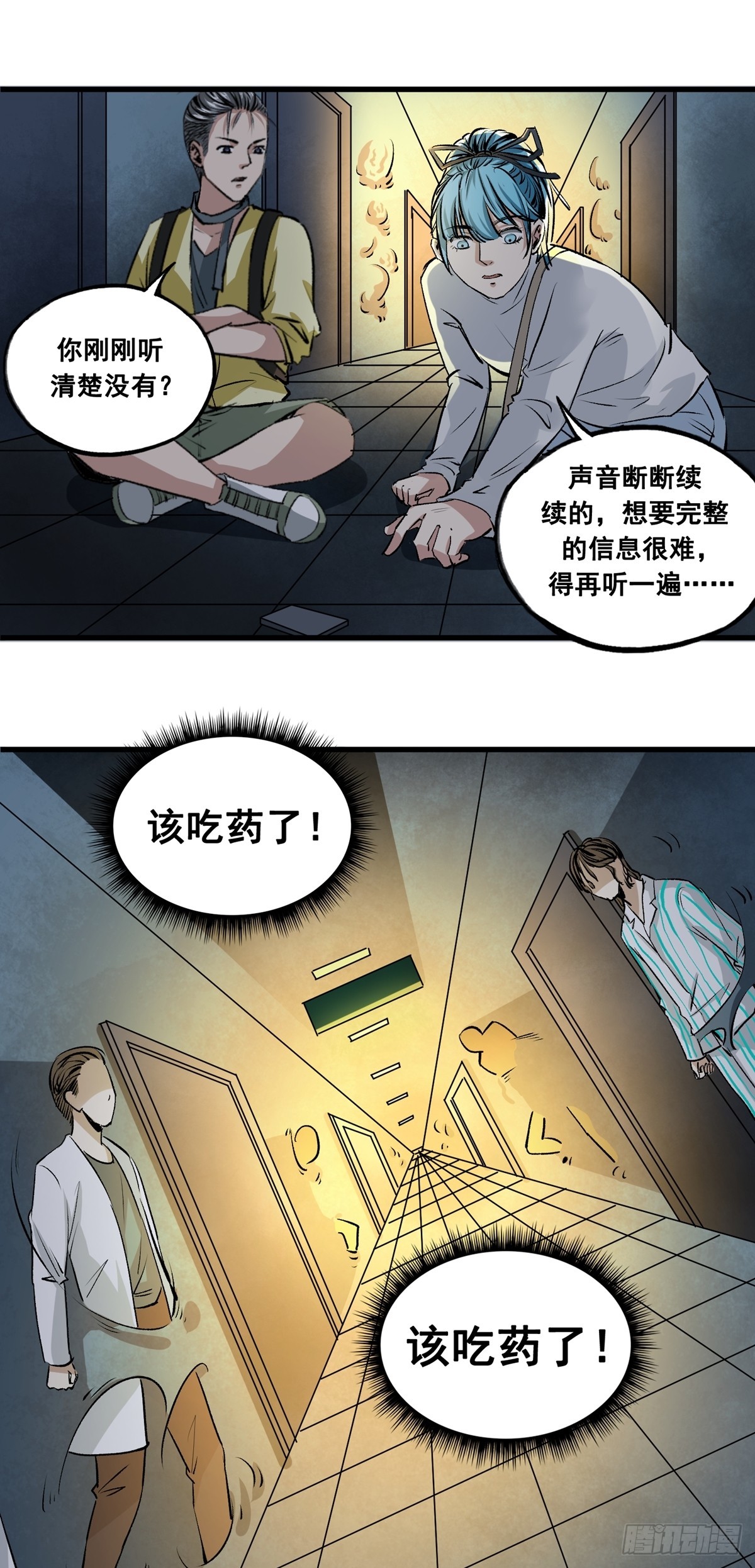 第39话 该吃药了-第39话