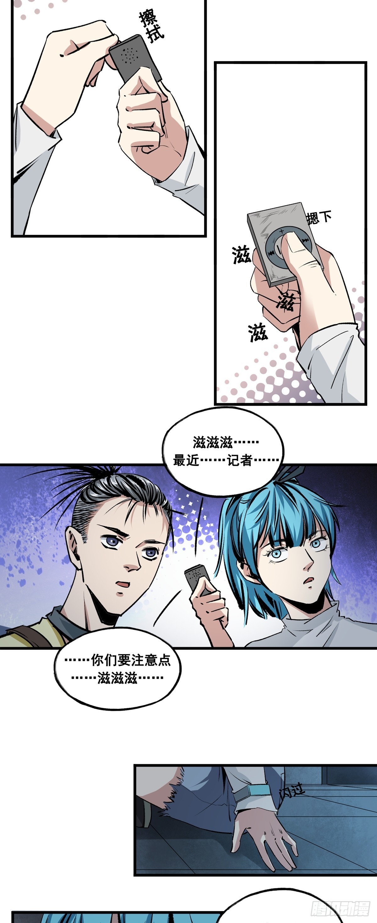 第39话 该吃药了-第39话