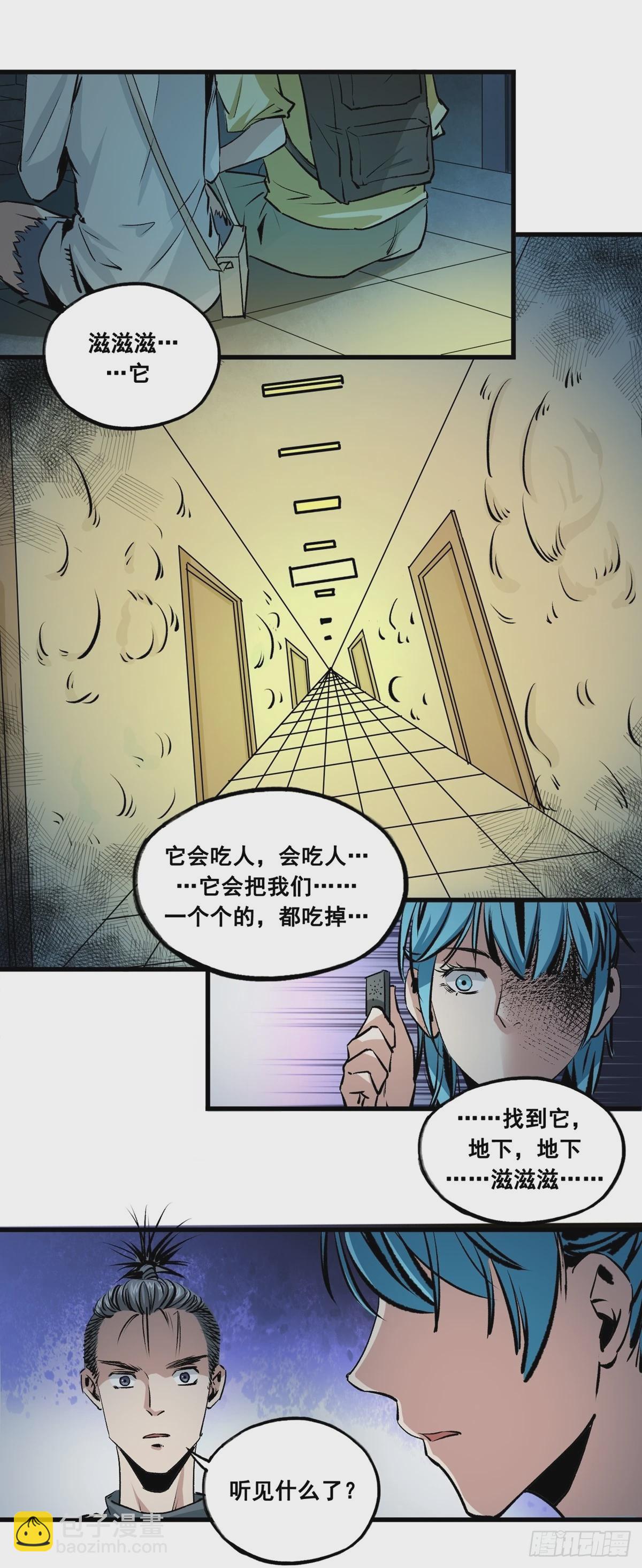 第39话 该吃药了-第39话