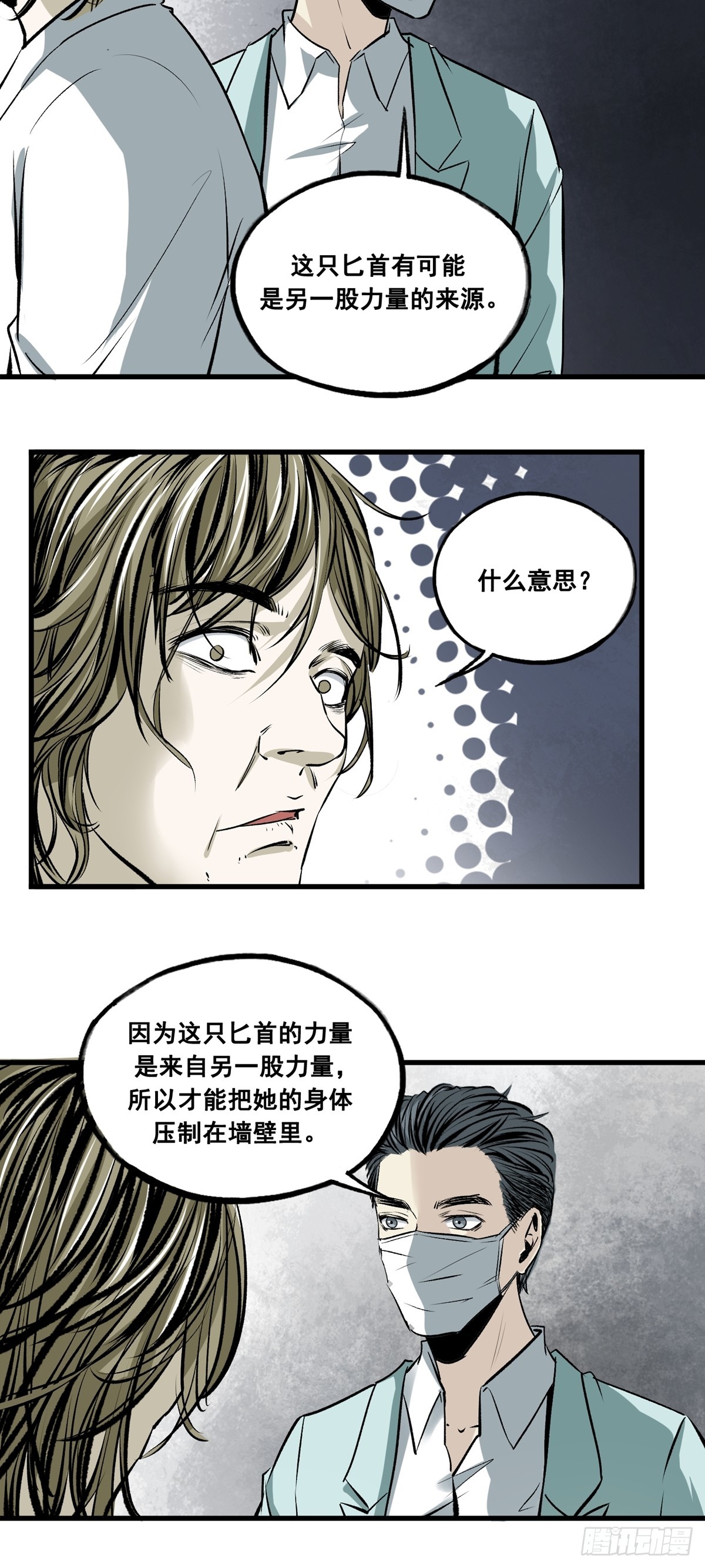 第41话 拥有身体-第41话