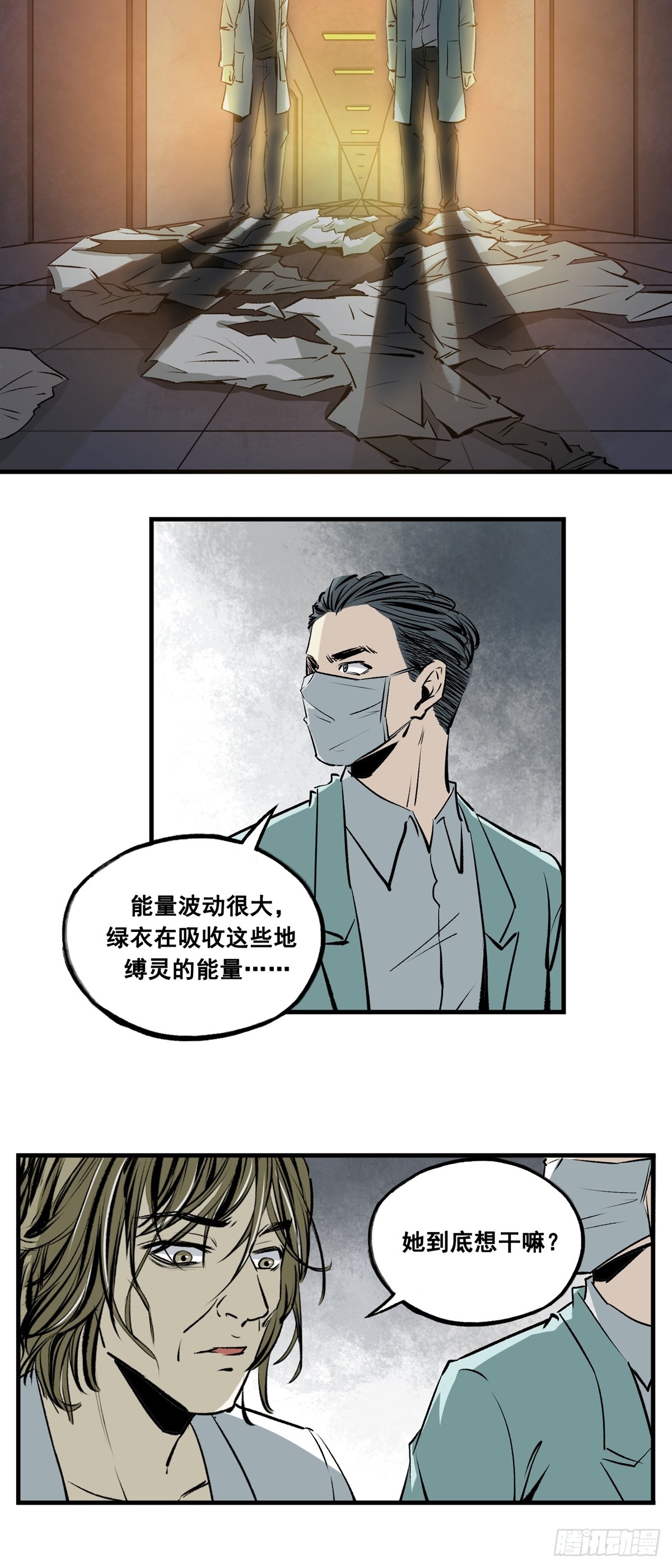 第43话 黄昏黎明-第43话