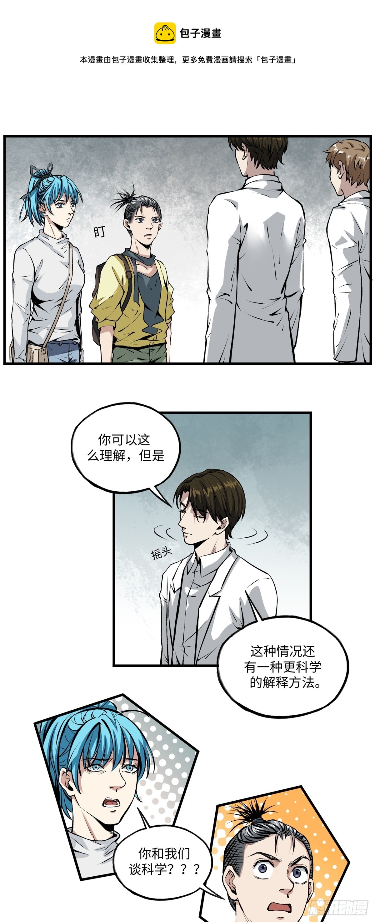第45话 入侵-第45话