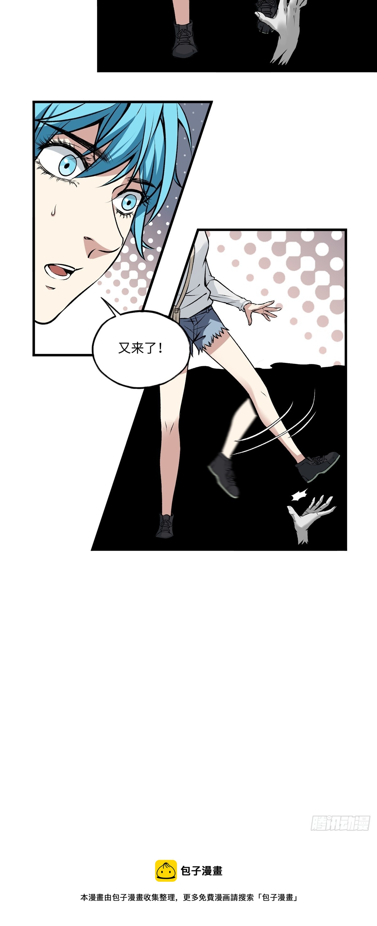 第45话 入侵-第45话