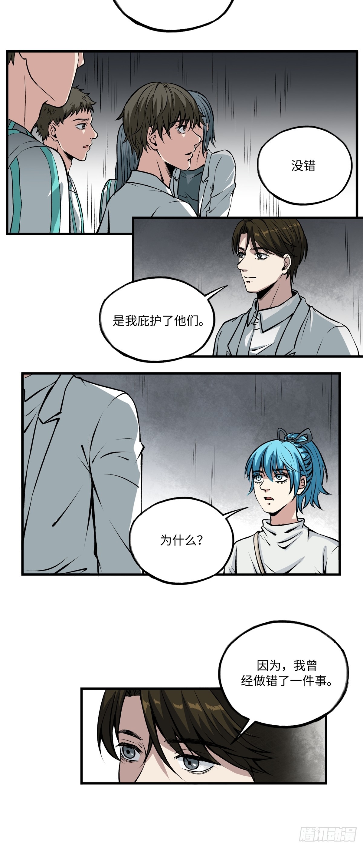 第47话 庇护-第47话