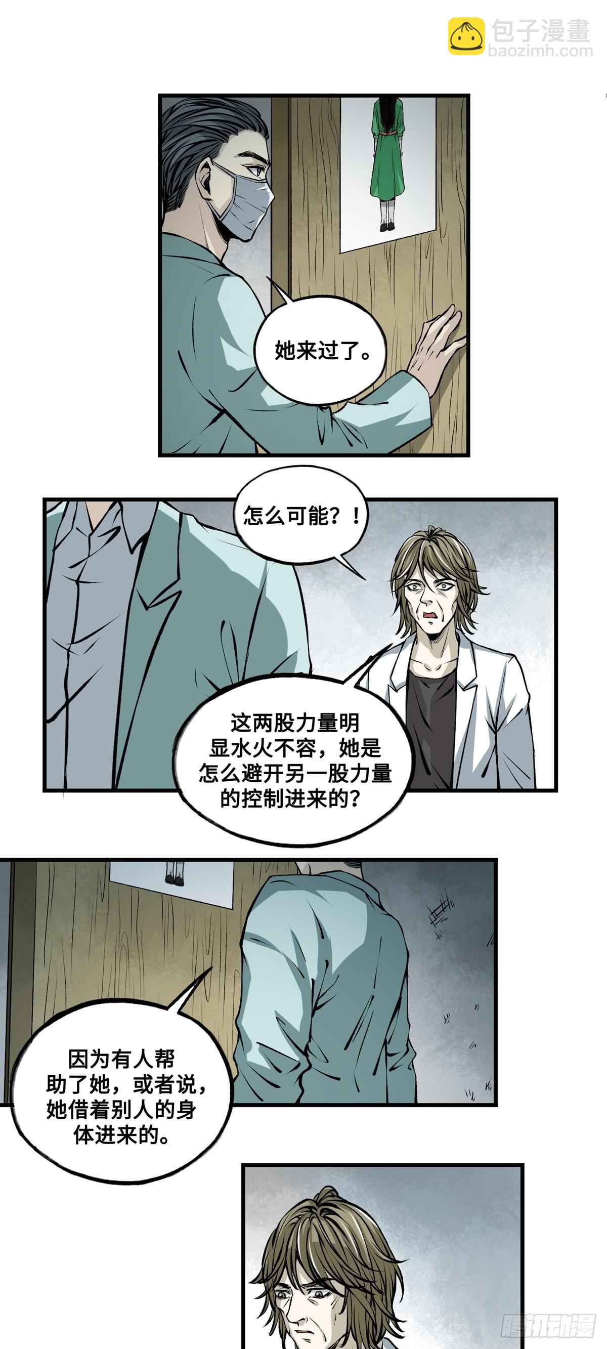 第47话 庇护-第47话