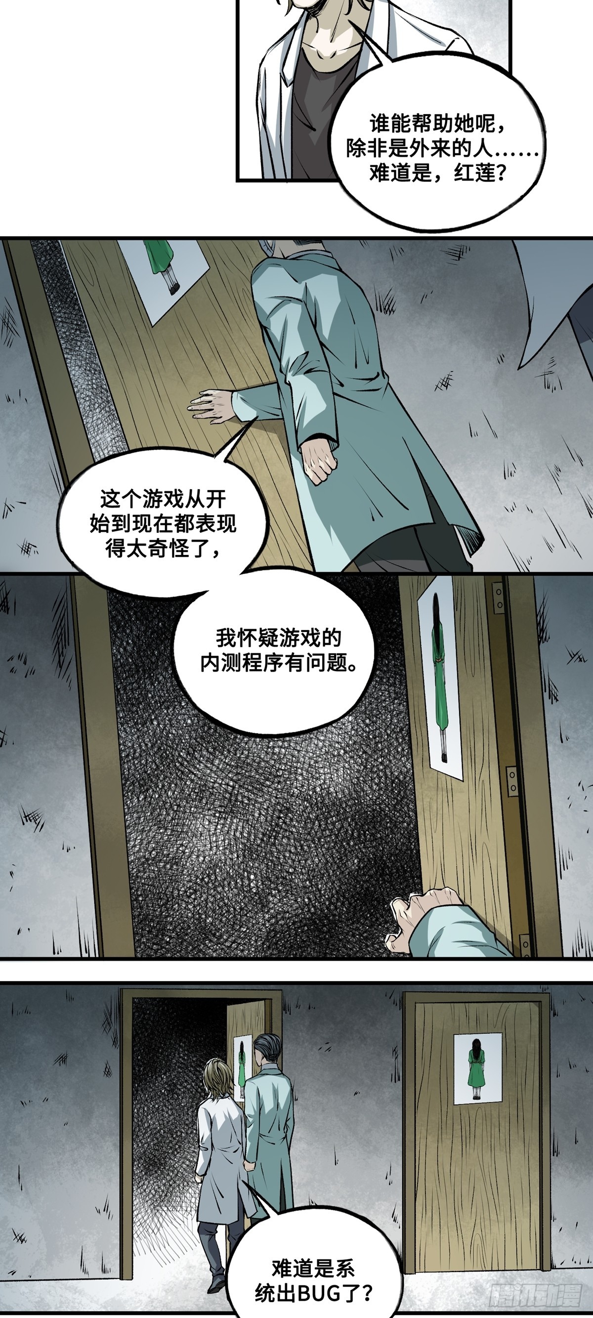 第47话 庇护-第47话