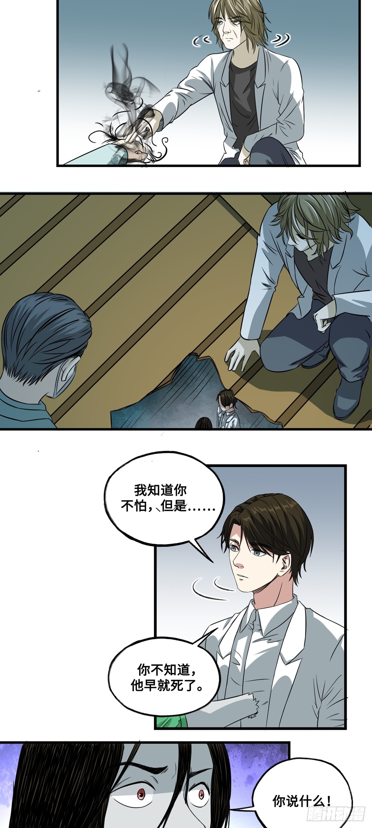 第49话 过去-第49话
