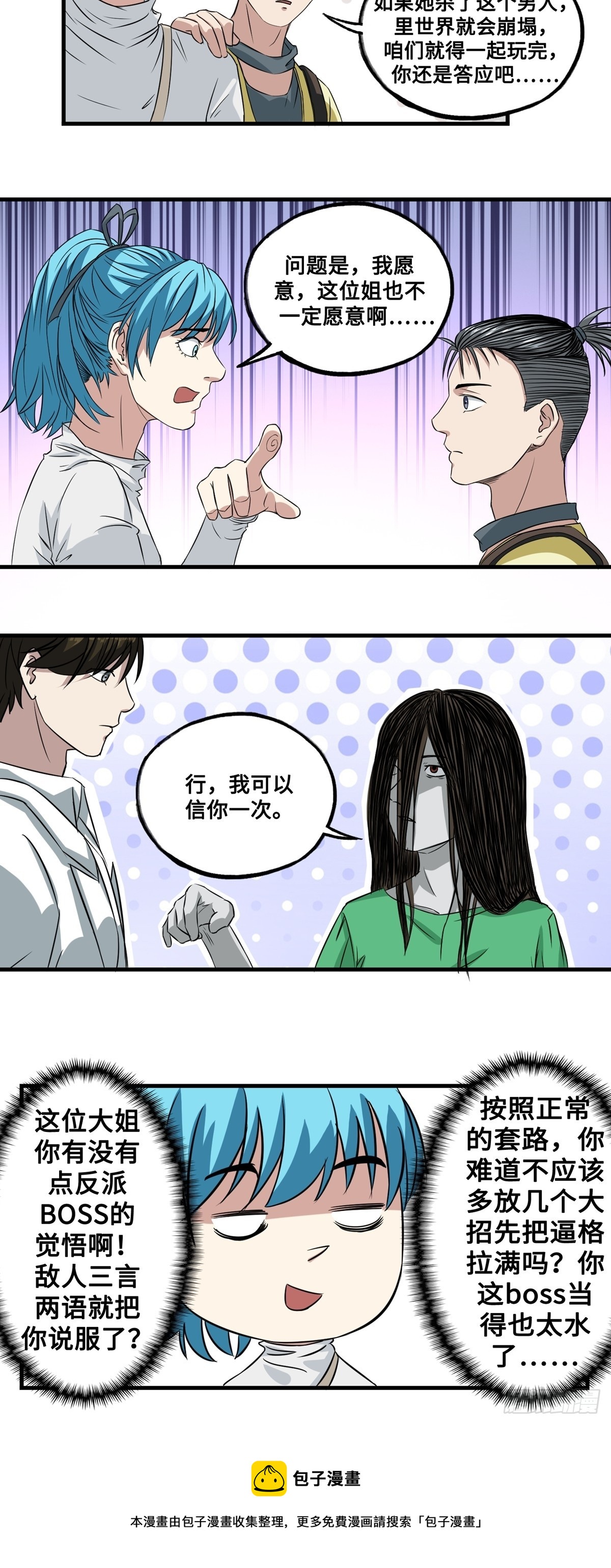 第49话 过去-第49话