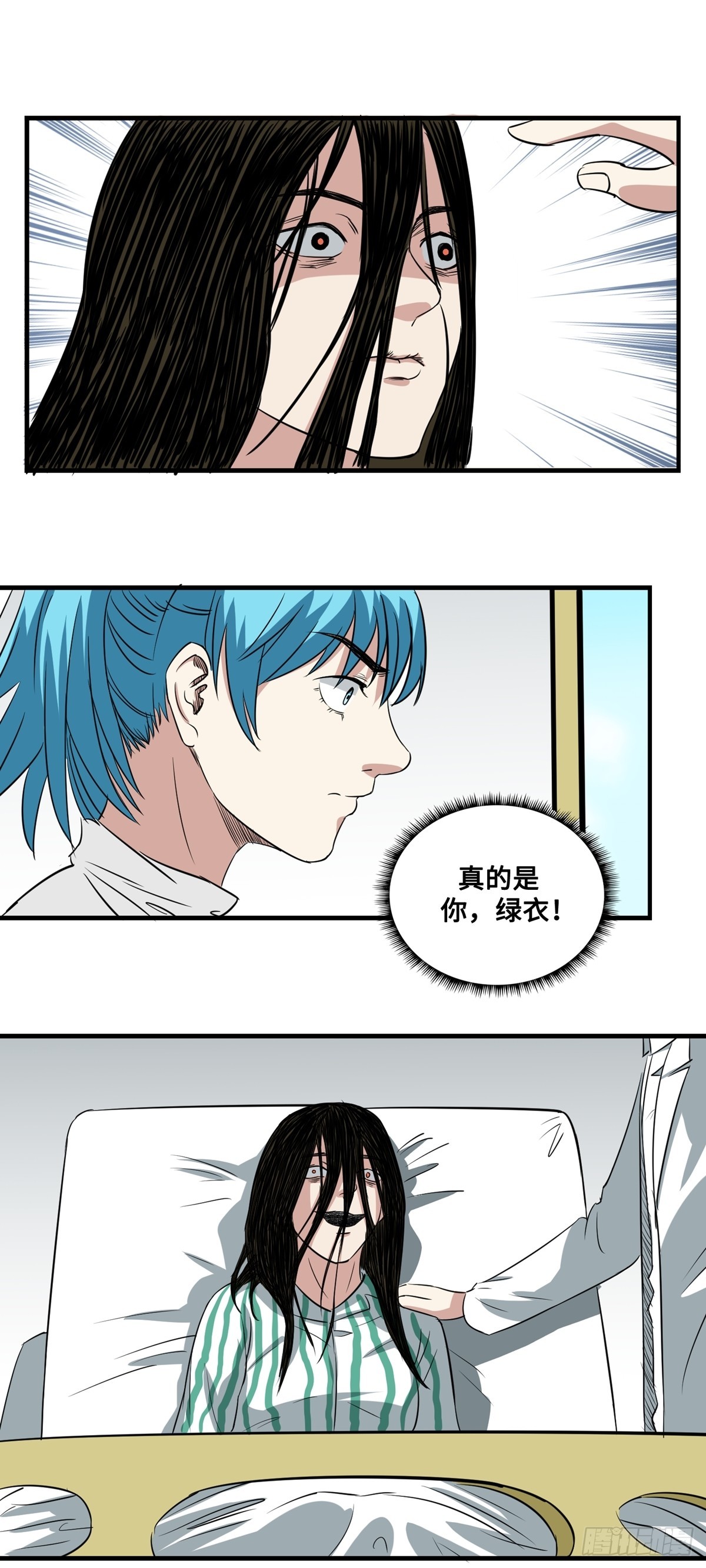 第51话 模糊的真相-第51话