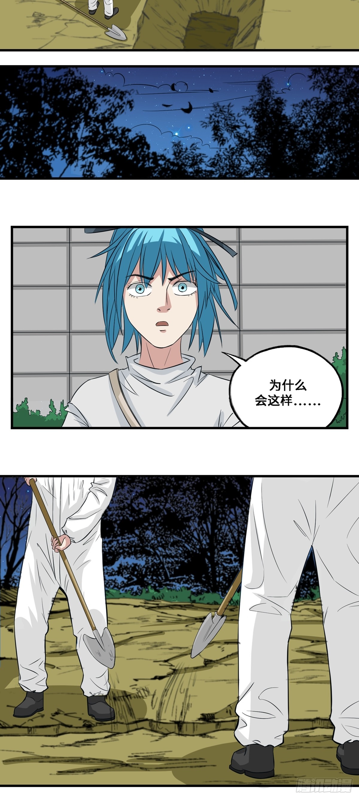 第55话 疑点-第55话