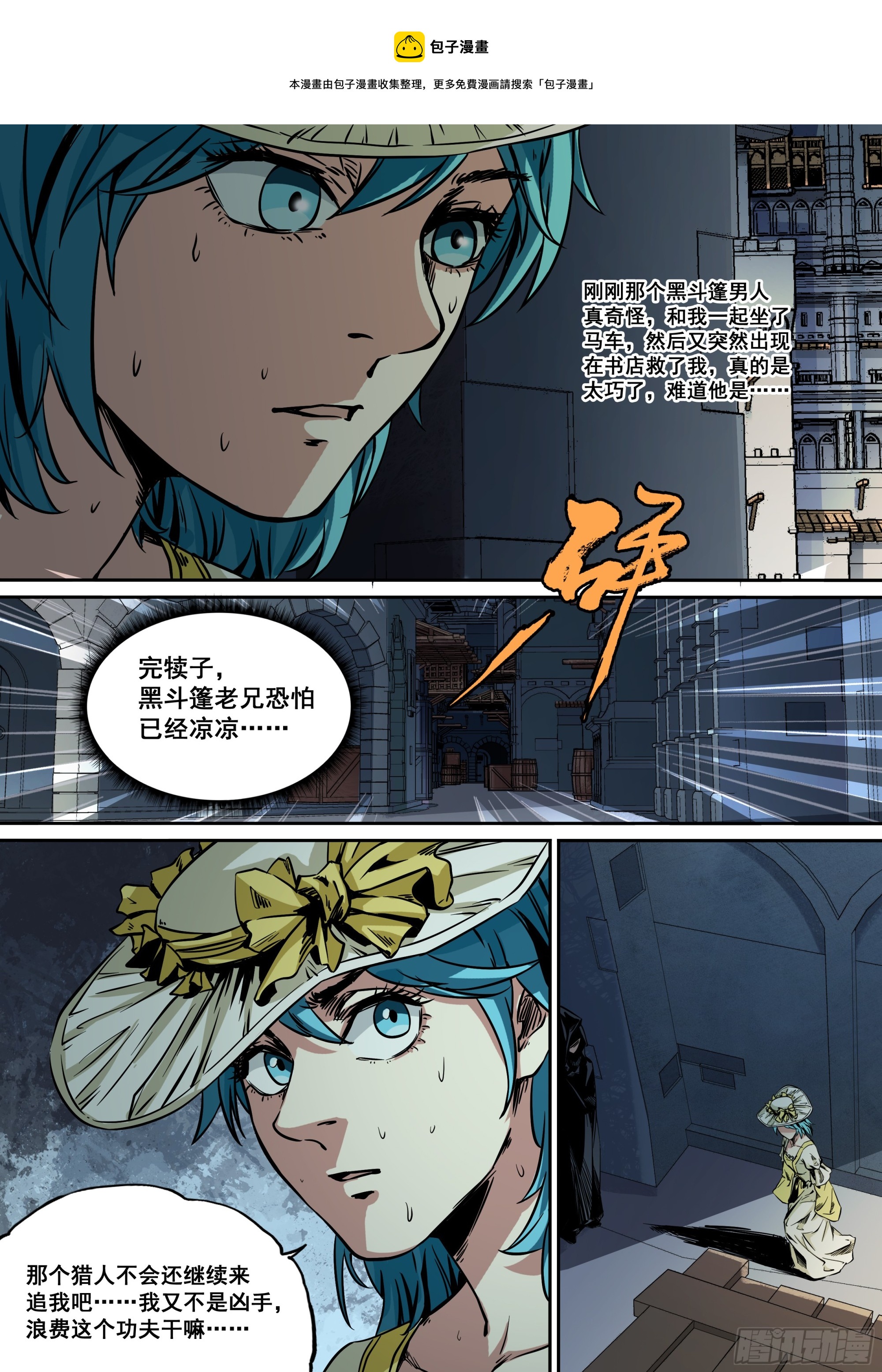 第7话 你不认得我了？-第7话