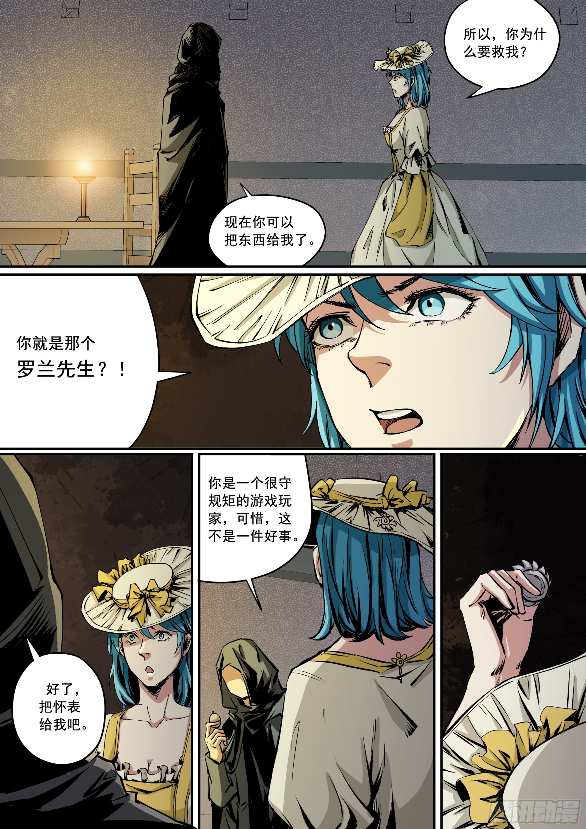 第7话 你不认得我了？-第7话