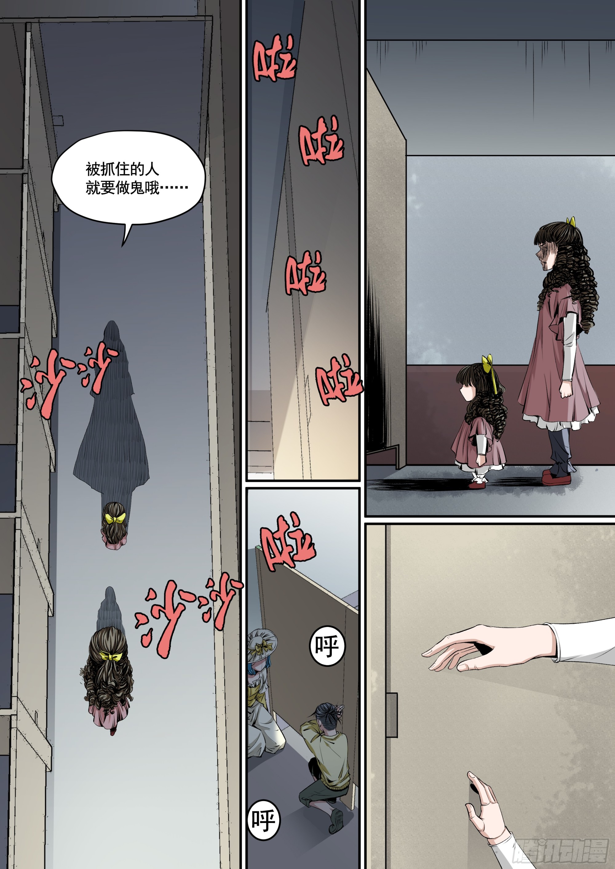 第9话 任务完成倒计时-第9话
