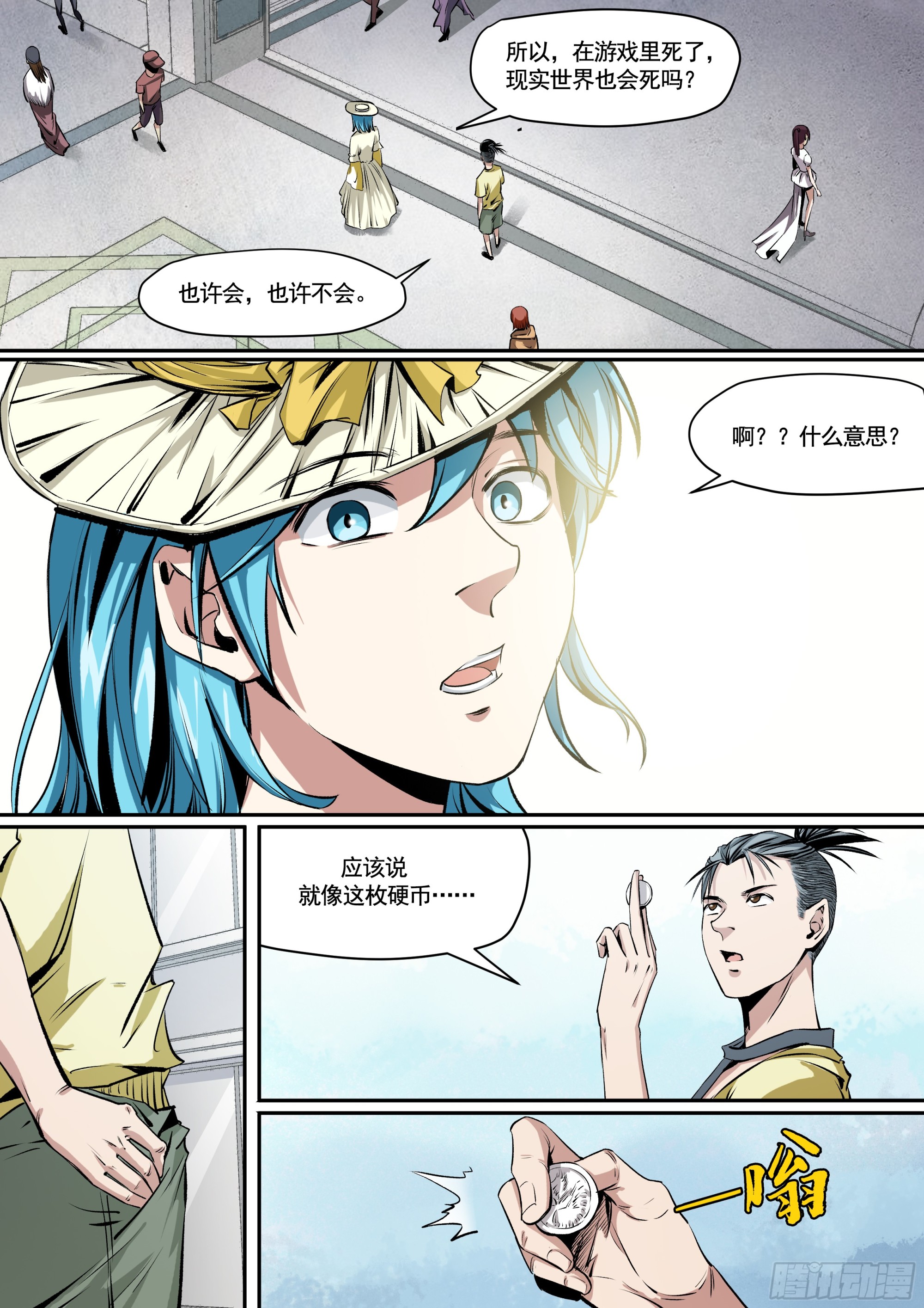 第9话 任务完成倒计时-第9话
