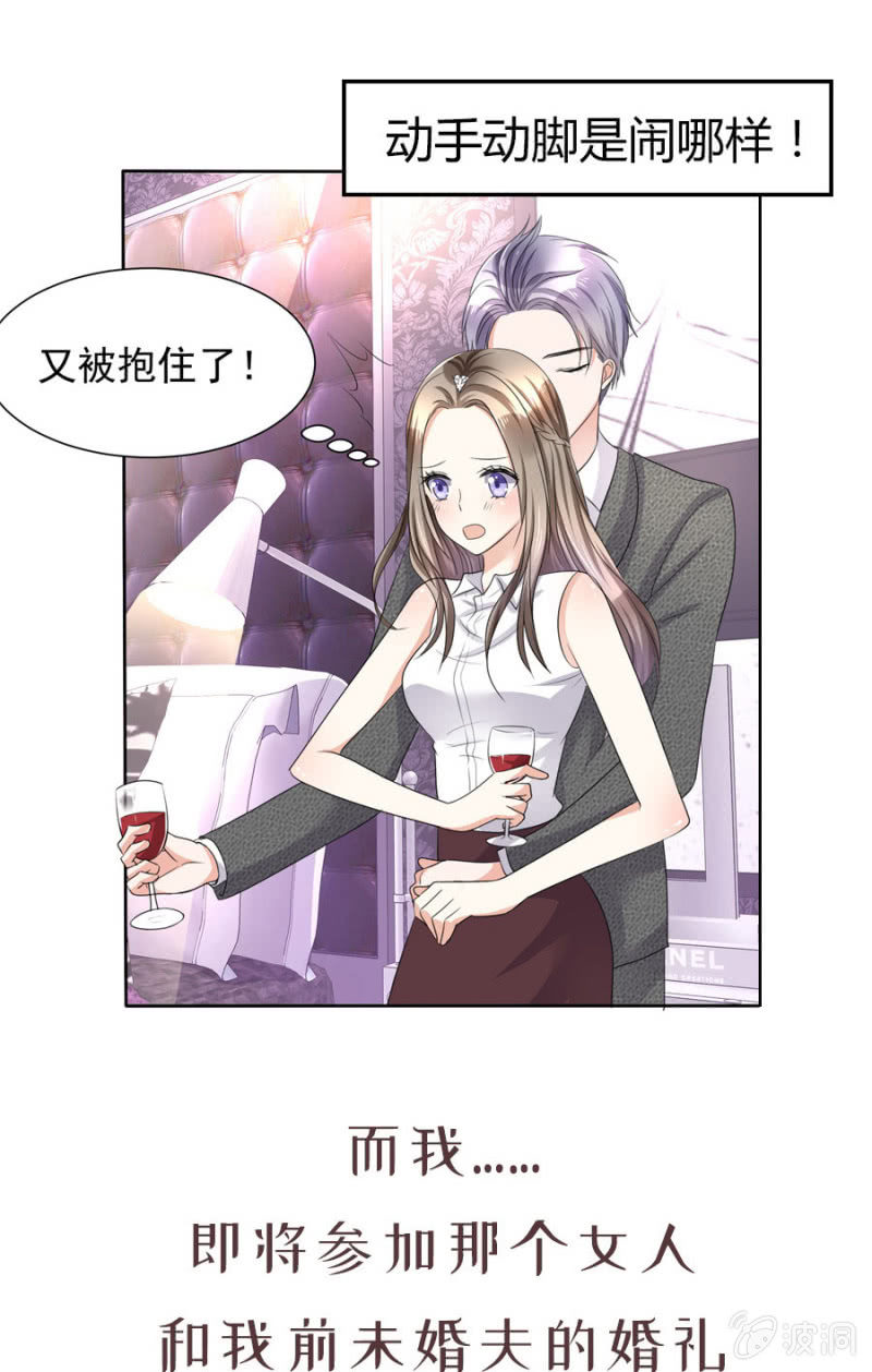 预告篇：组队复仇即将开始-第1话