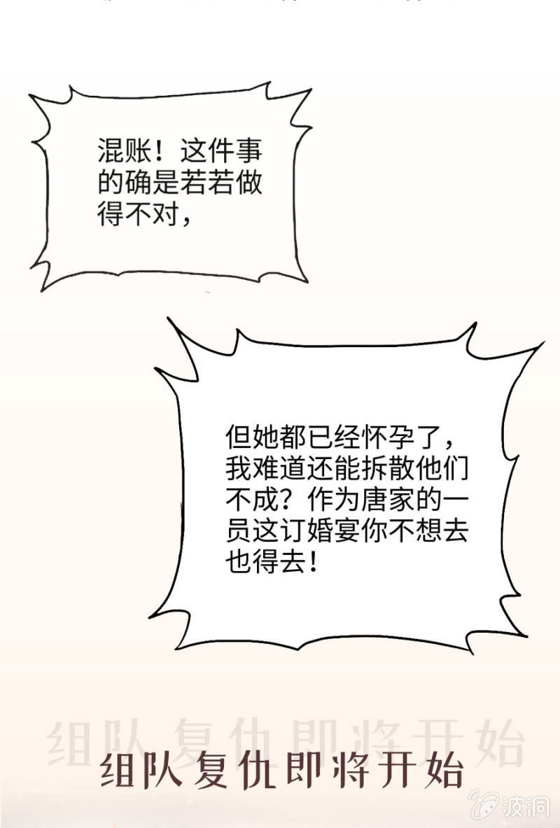 预告篇：组队复仇即将开始-第1话