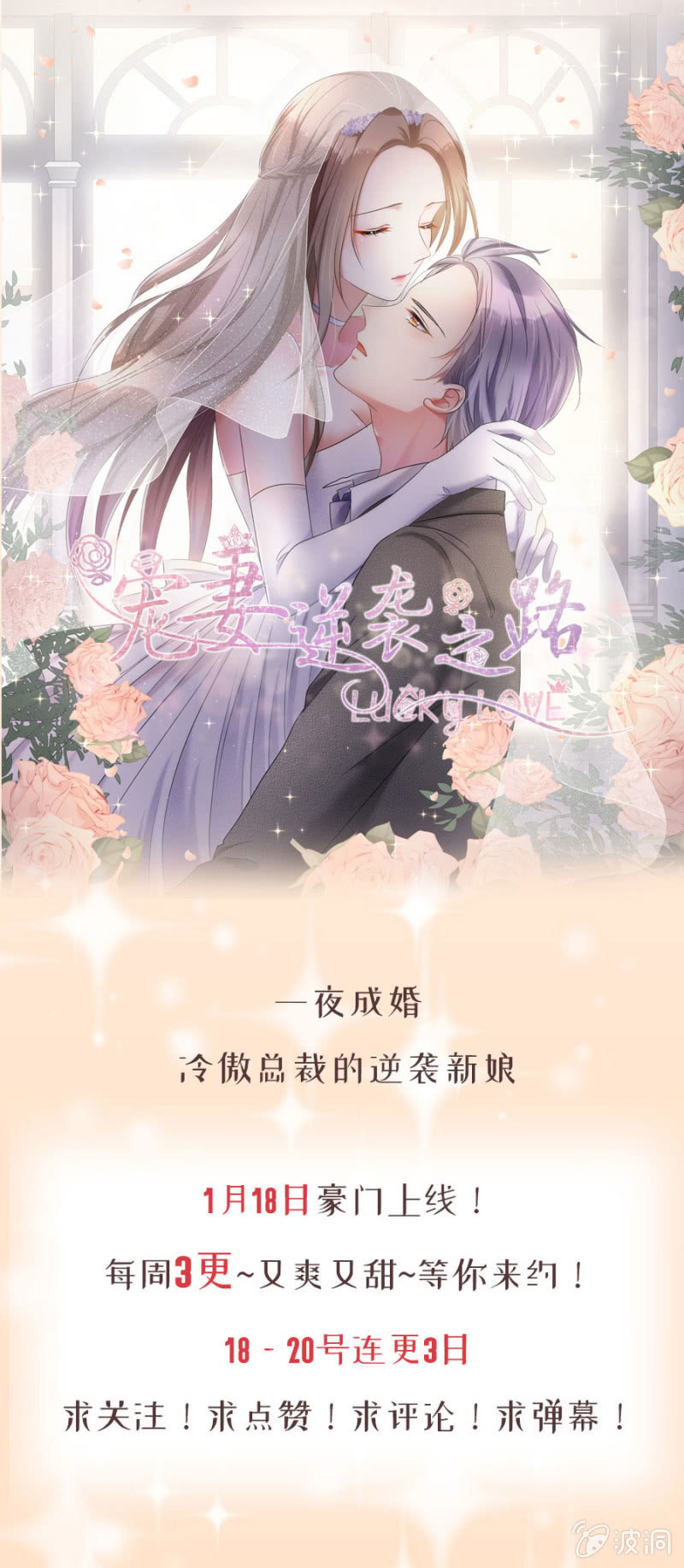预告篇：组队复仇即将开始-第1话