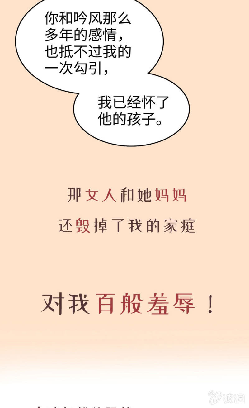 预告篇：组队复仇即将开始-第1话