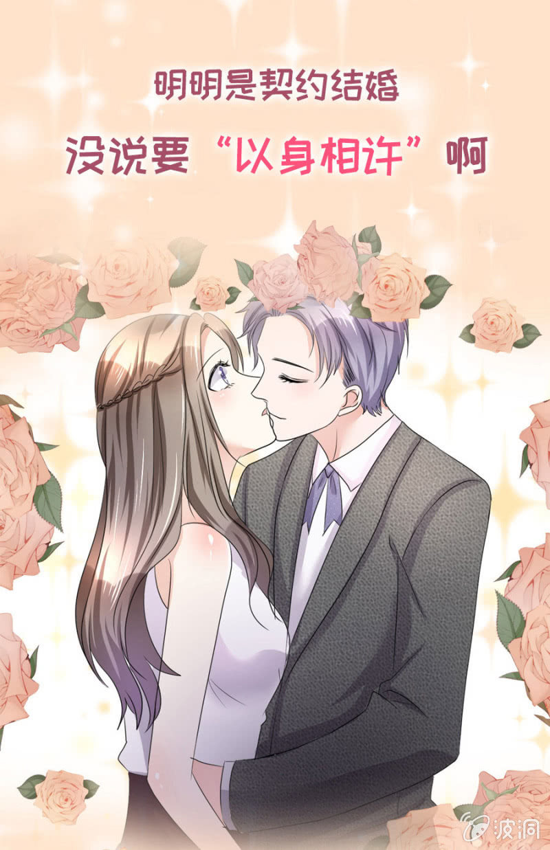 预告篇：组队复仇即将开始-第1话